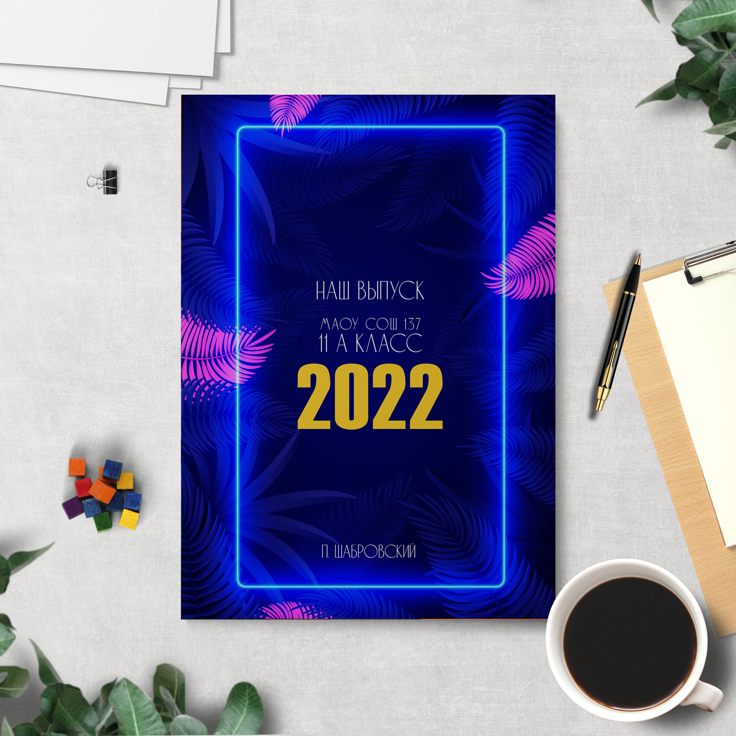 Макеты для выпускных альбомов. Выпускные альбомы с оживающими фото Екатеринбург