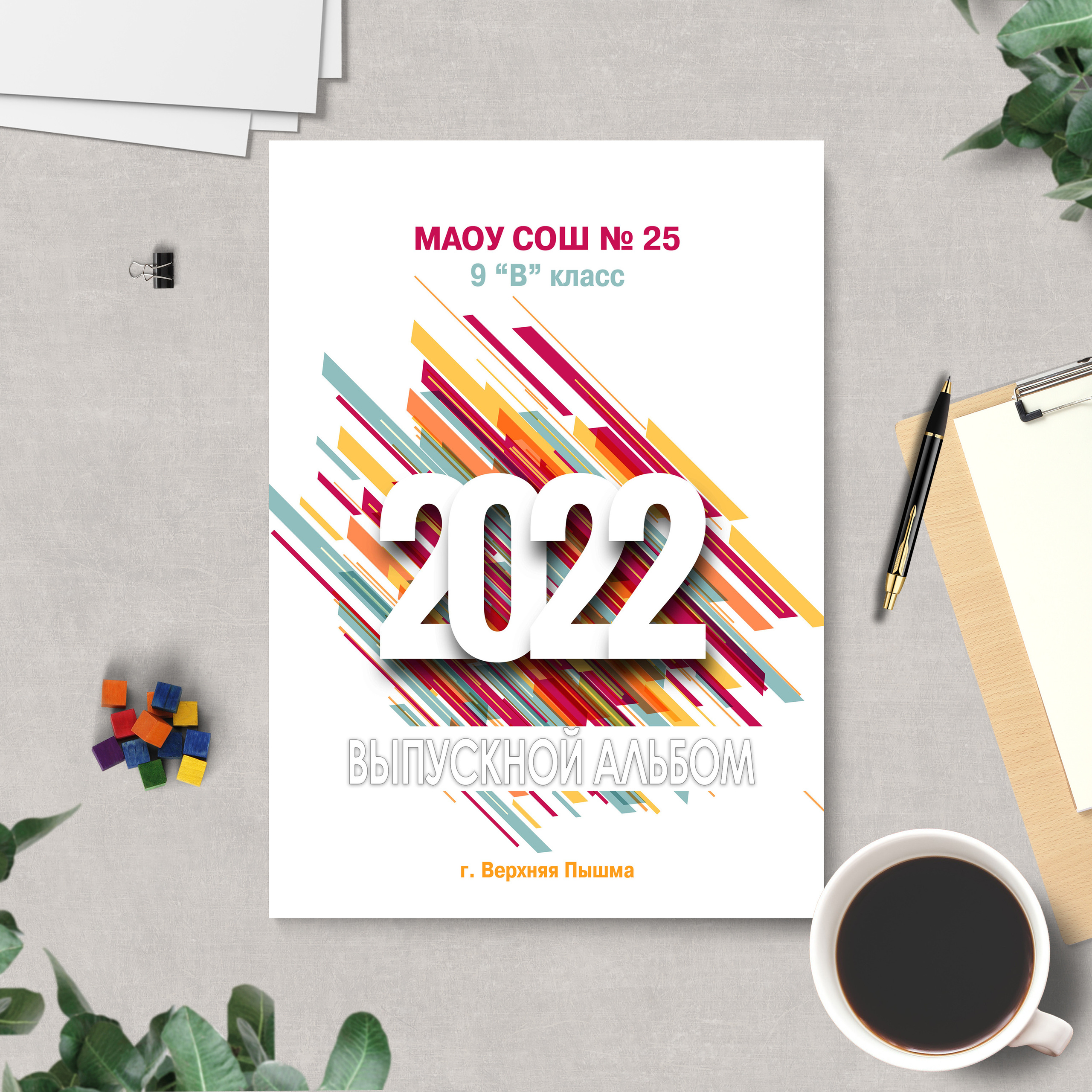 Макеты для выпускных альбомов. Выпускные альбомы с оживающими фото Екатеринбург