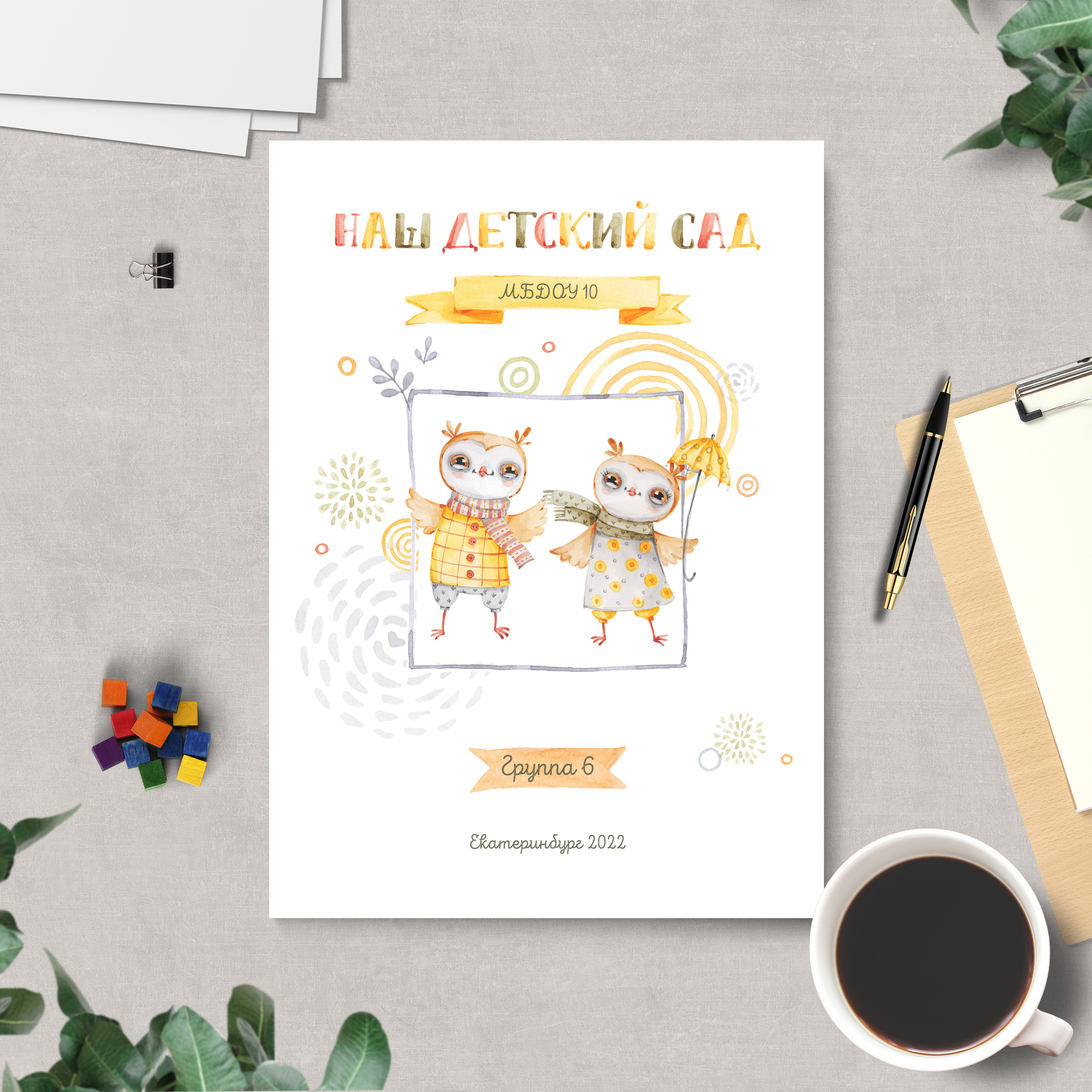 Варианты обложек. Выпускные альбомы с оживающими фото Екатеринбург