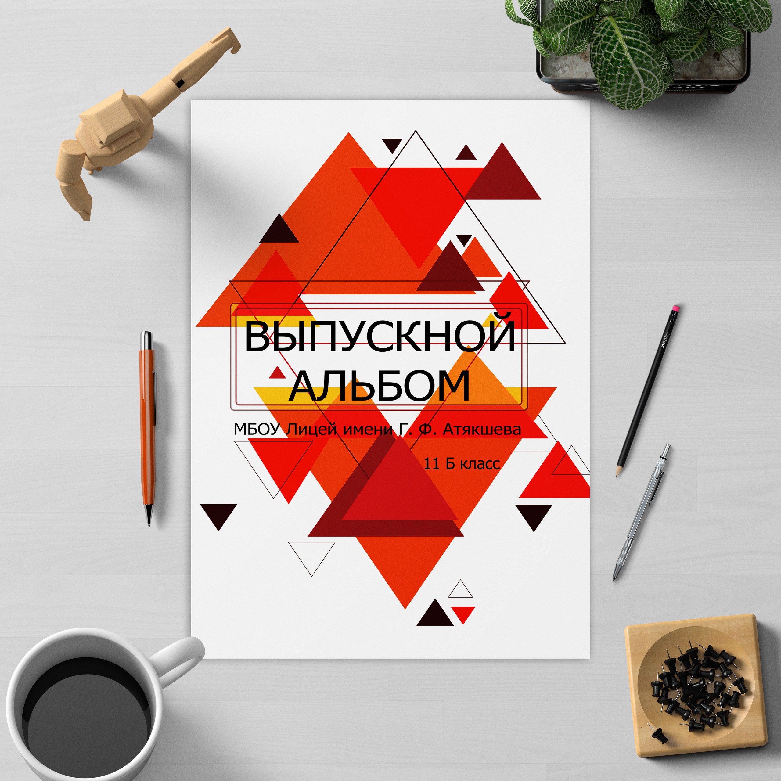 Макеты для выпускных альбомов. Выпускные альбомы с оживающими фото Екатеринбург