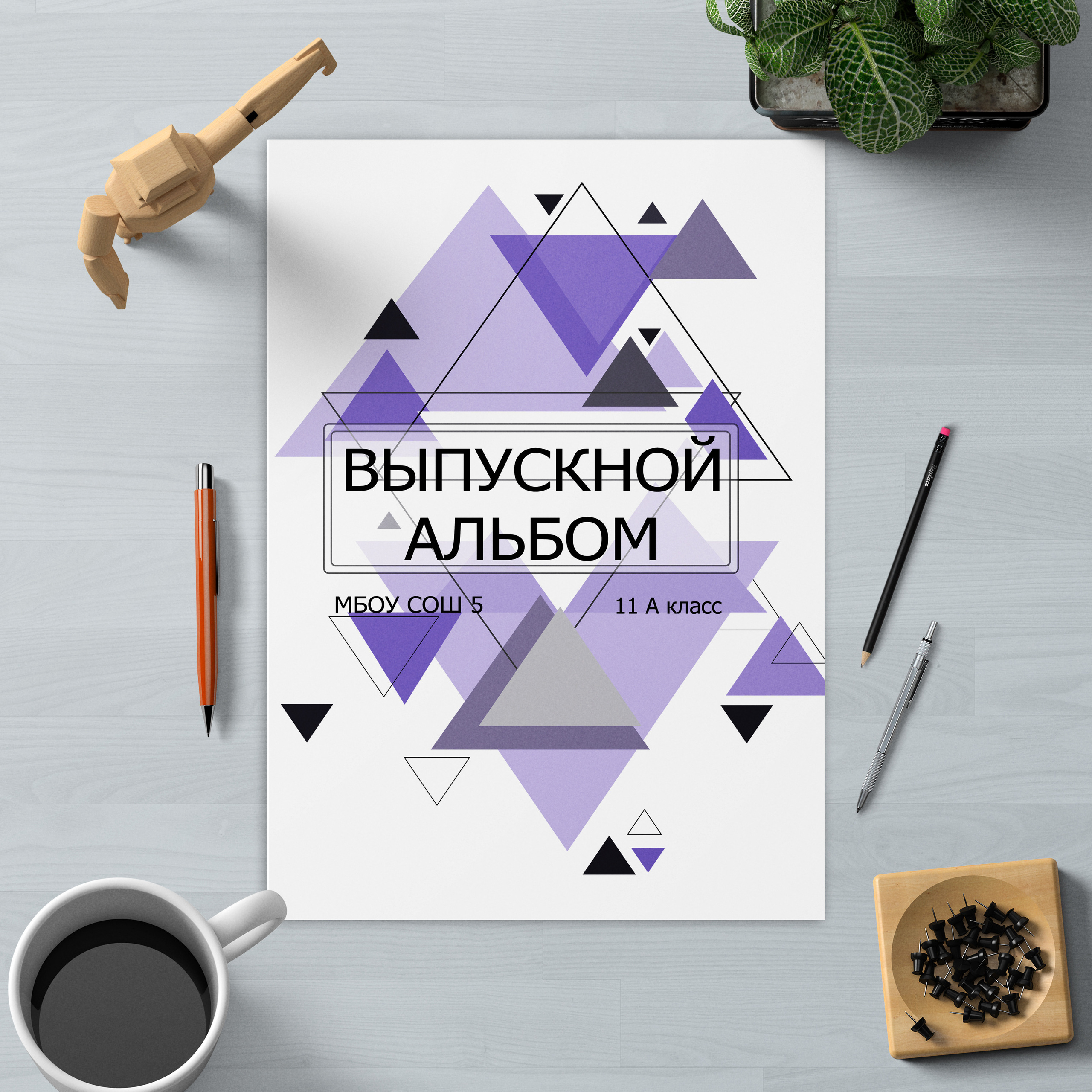 Макеты для выпускных альбомов. Выпускные альбомы с оживающими фото Екатеринбург