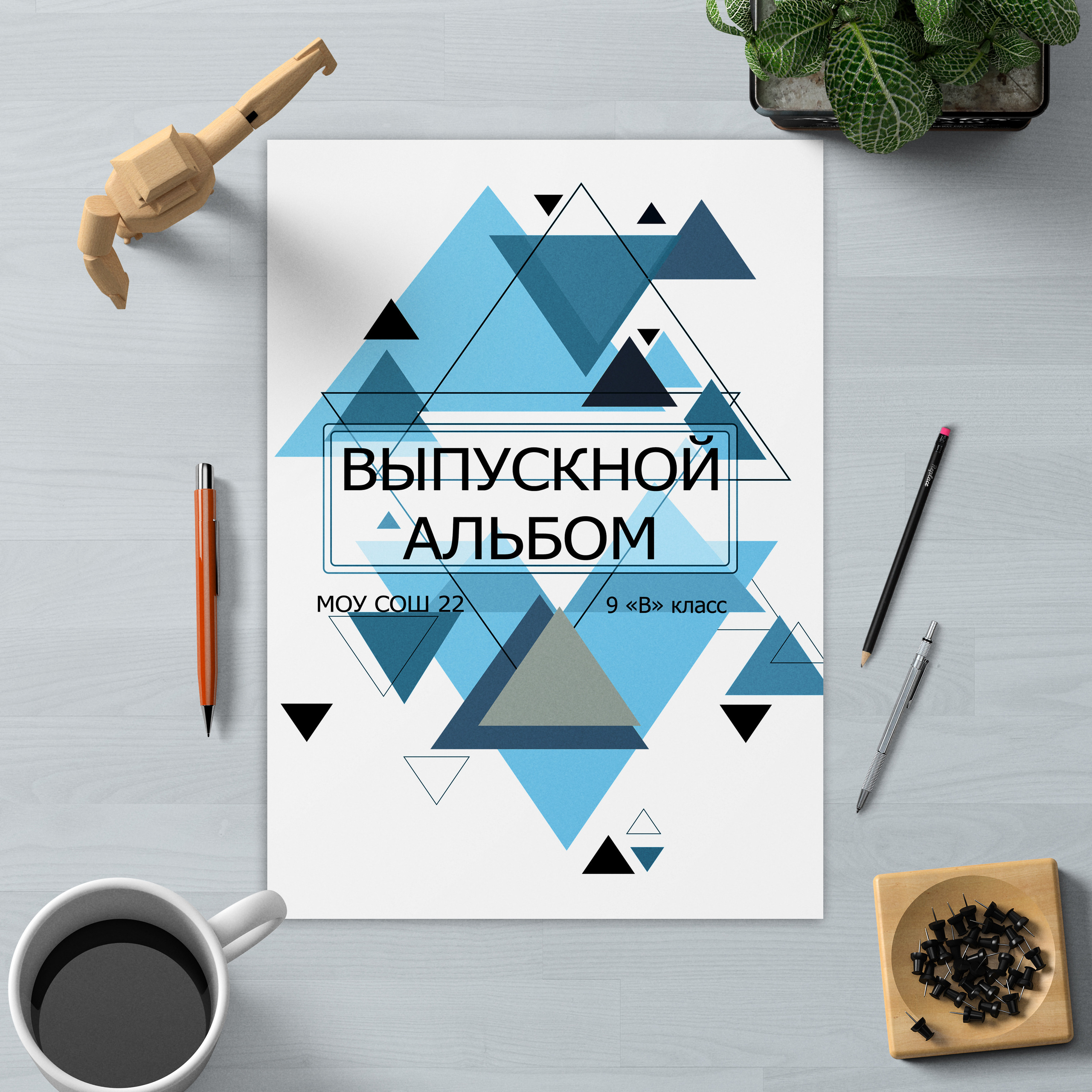 Макеты для выпускных альбомов. Выпускные альбомы с оживающими фото Екатеринбург
