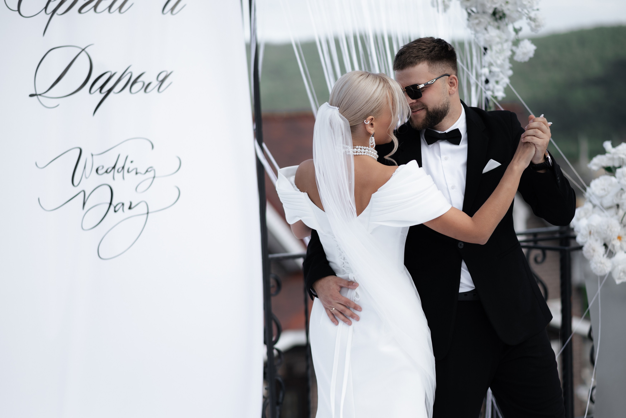 Сергей и Дарья. Главная