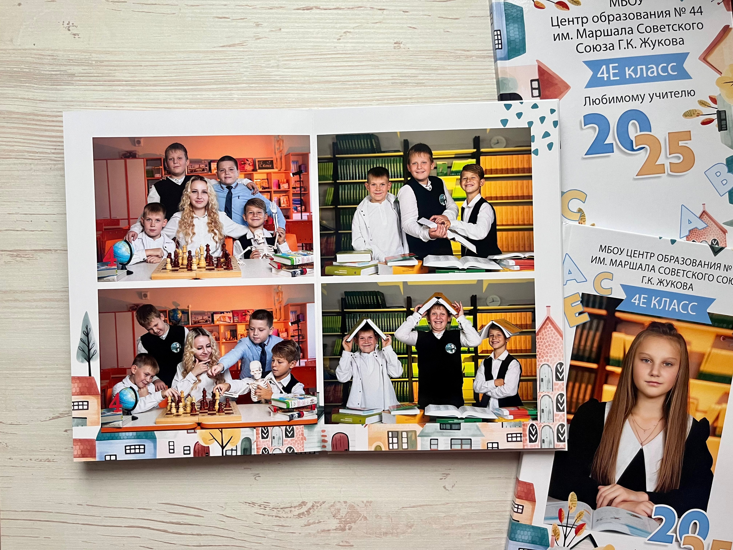 Начальная школа. Готовые работы. Фотокниги в Туле. Выпускные фотокниги в Туле
