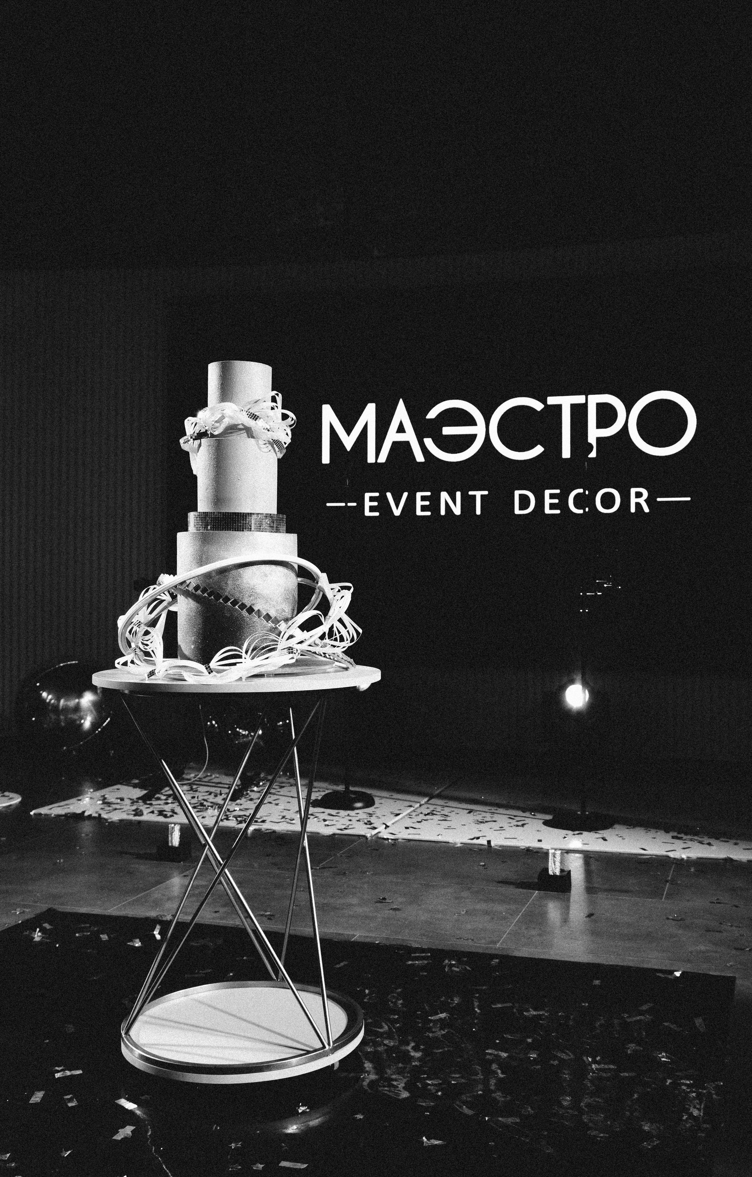 MAESTRO DECOR PARTY. Фотограф Семён Гнеушев