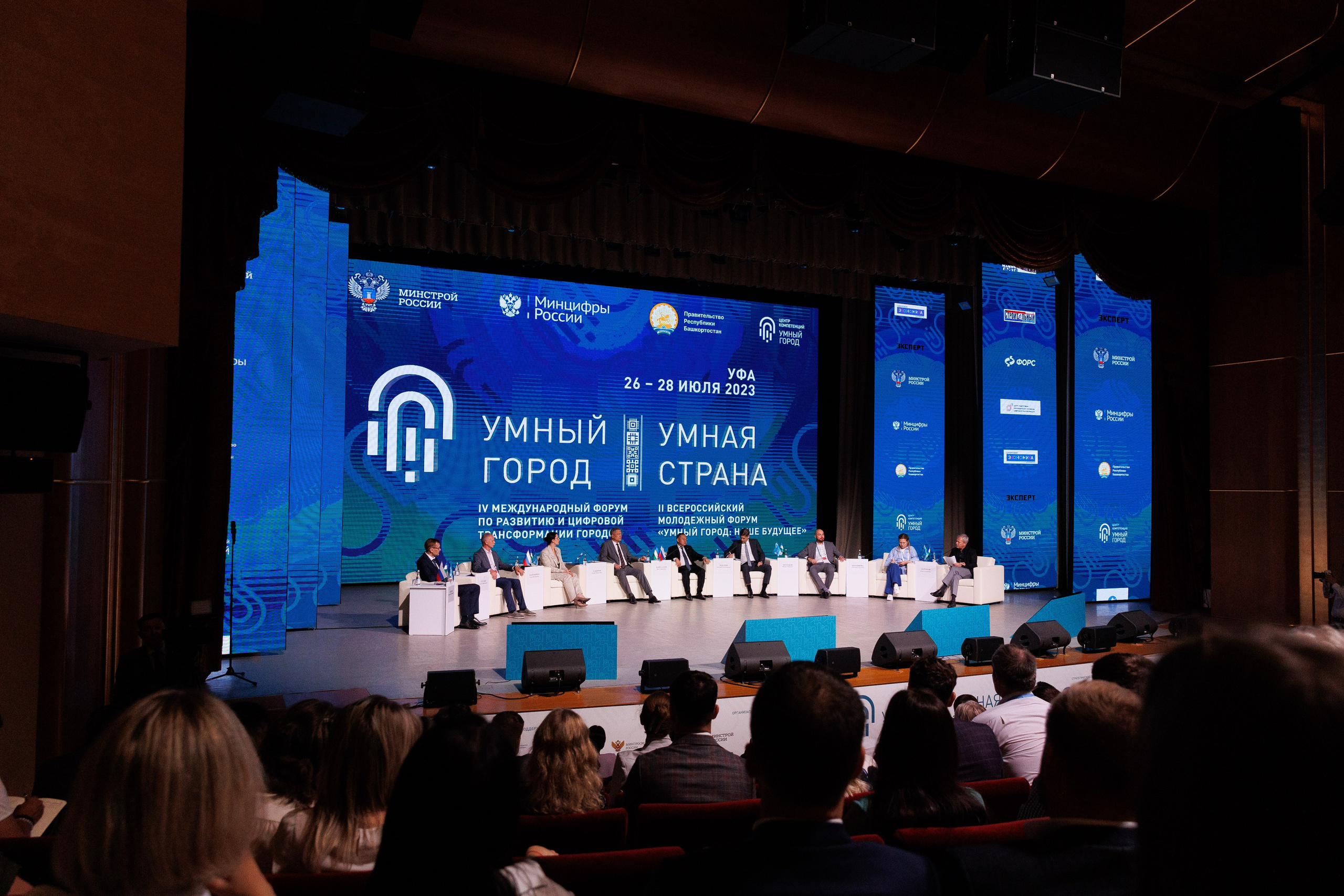 Конференции. Главная