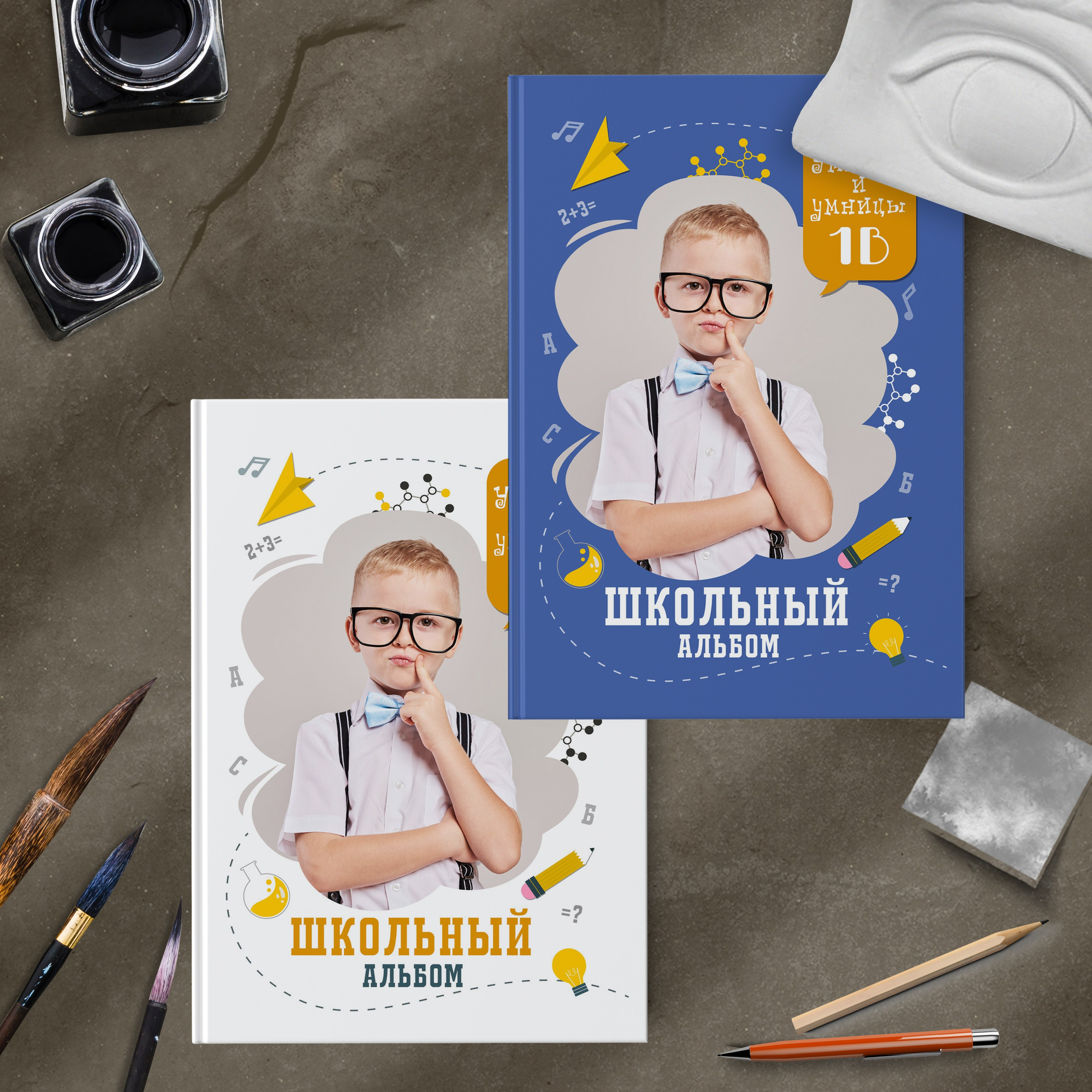 «Умники и умницы»