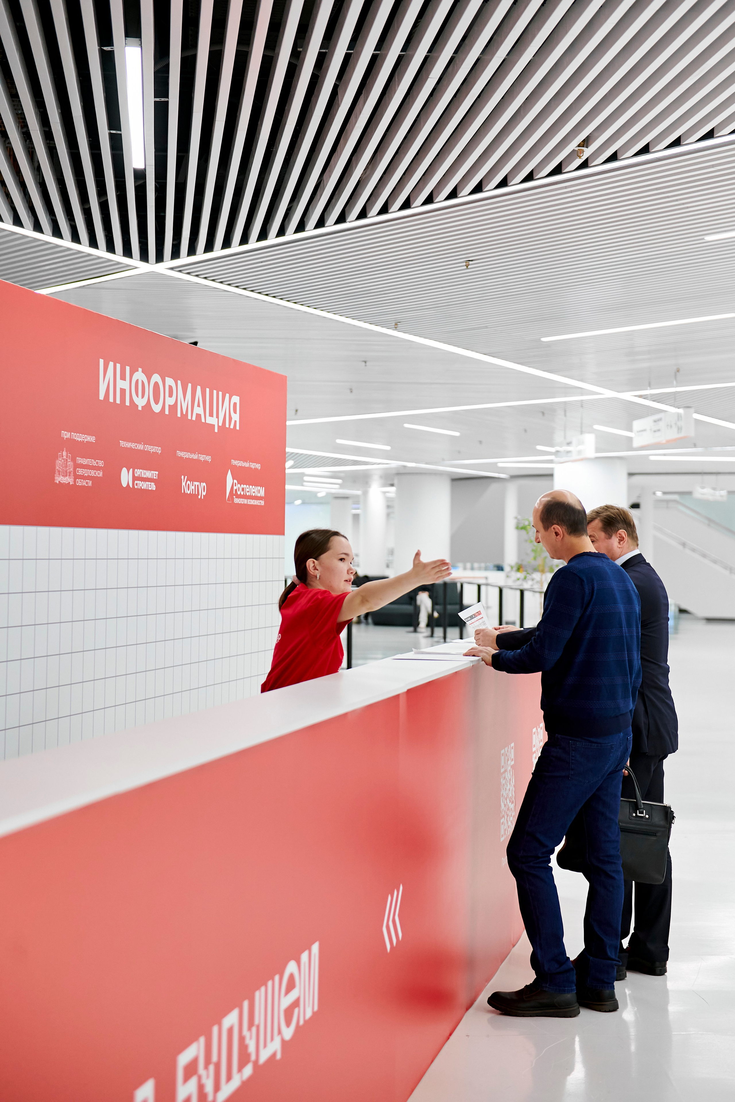 IT Форум будущего. Фотограф Постольник Дарья