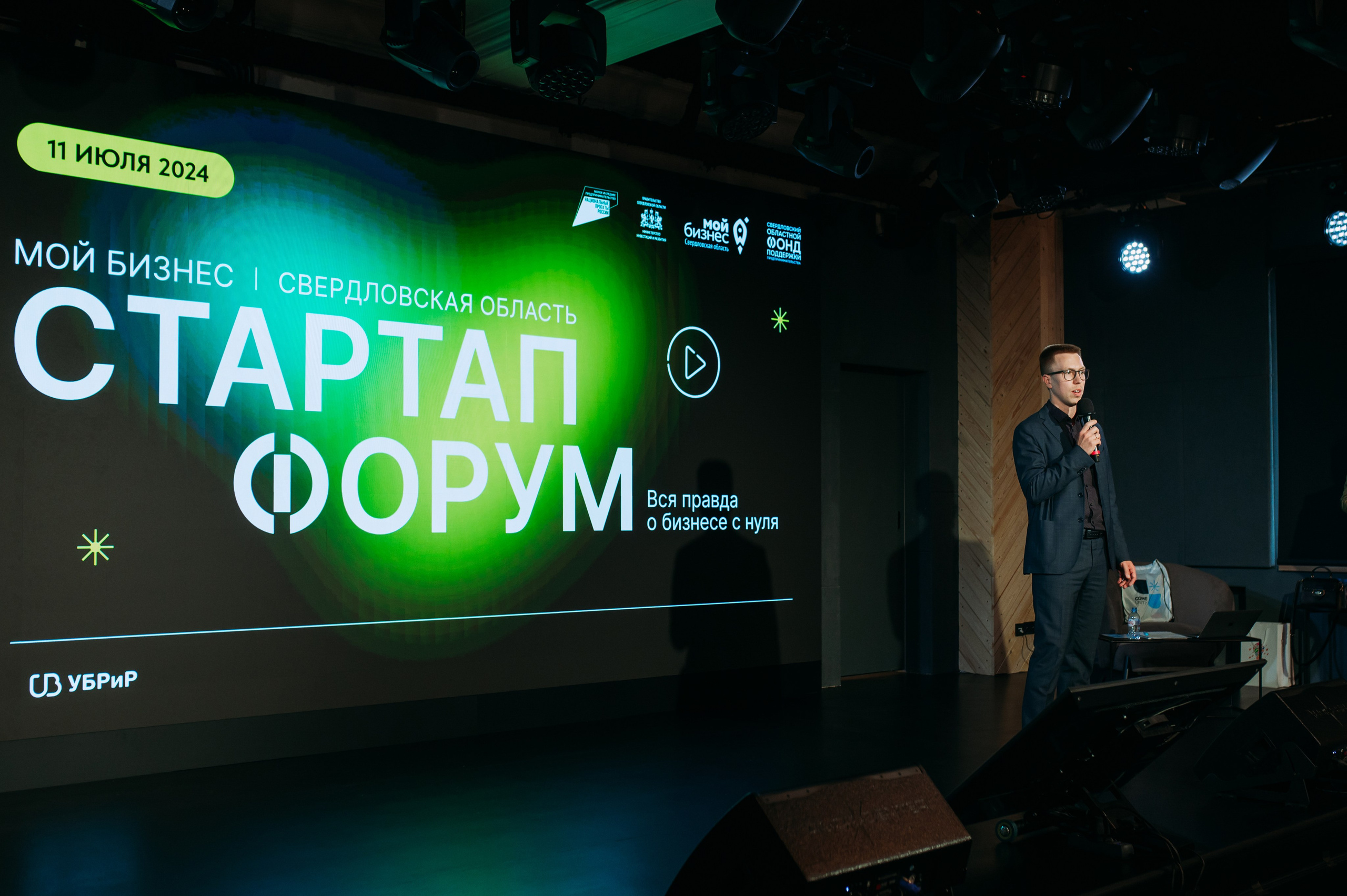 Деловые и бизнес — мероприятия. Фотограф Рашковская Полина