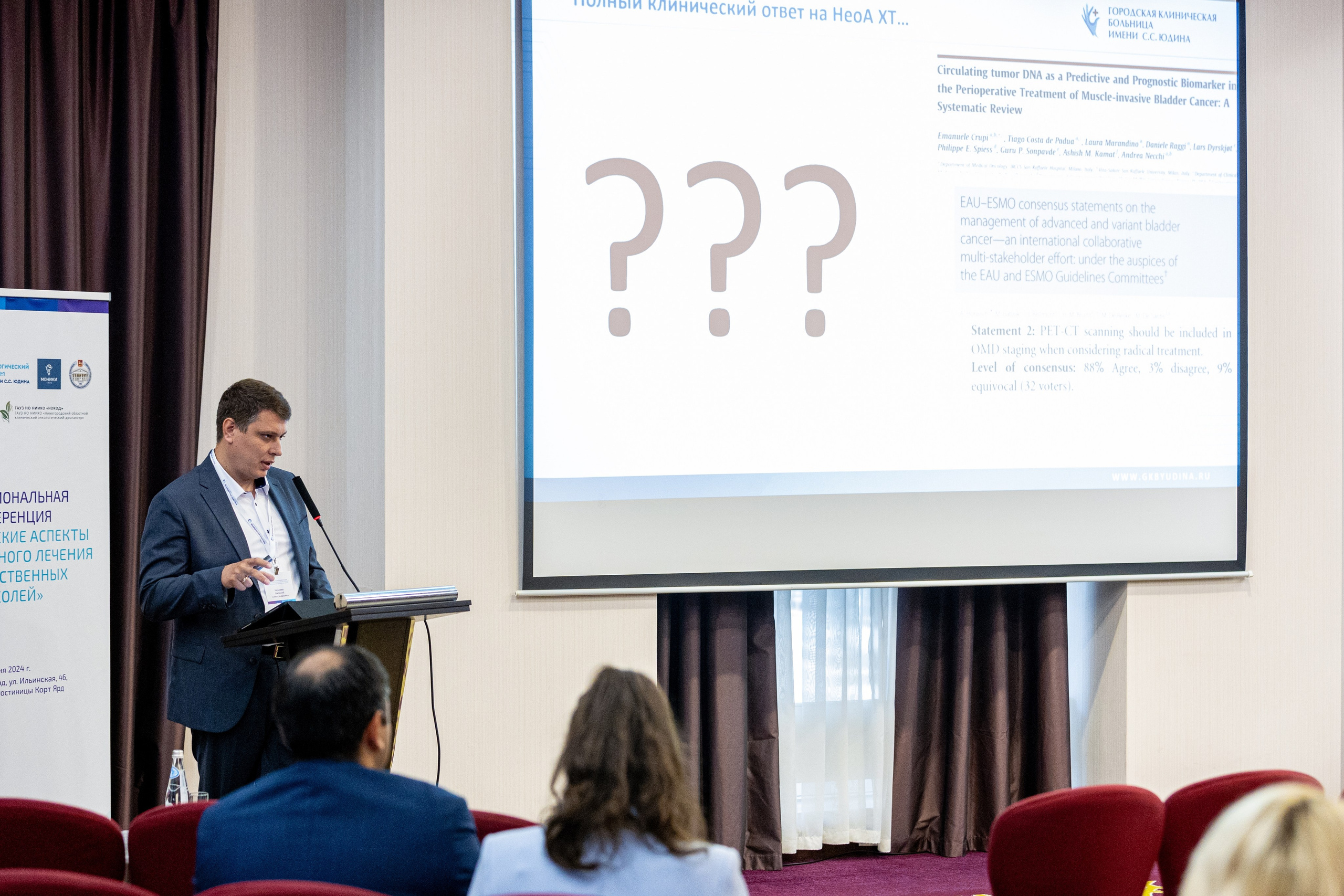 Медицинская конференция. Фотограф Нижний Новгород