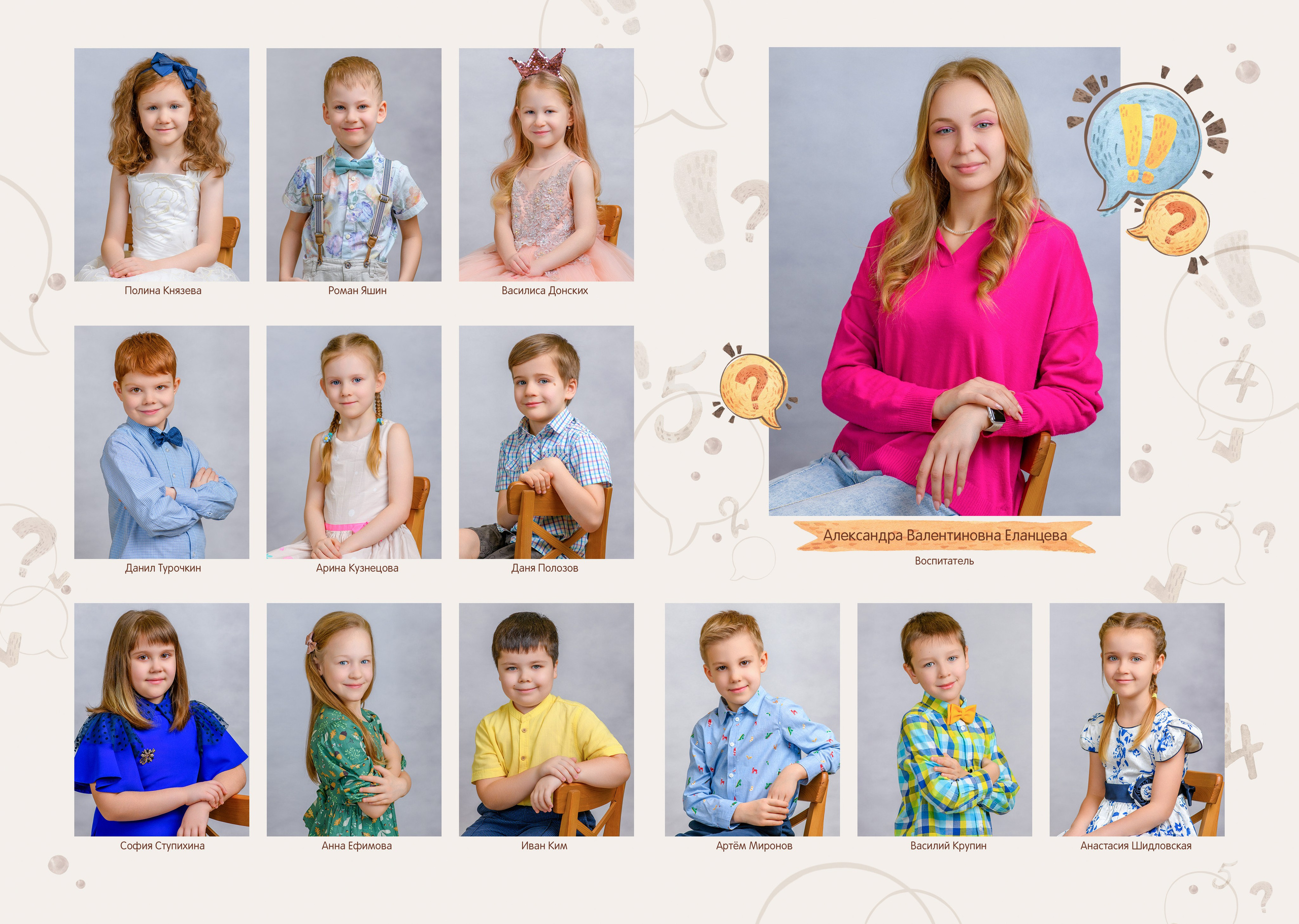 Детский сад «Апельсинки». Школьный фотограф и фотограф в детском саду