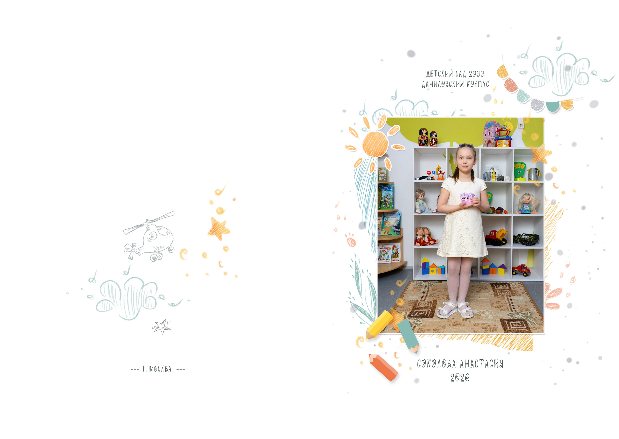 Планшет для детского садика. Фотограф в Железнодорожном и Балашихе