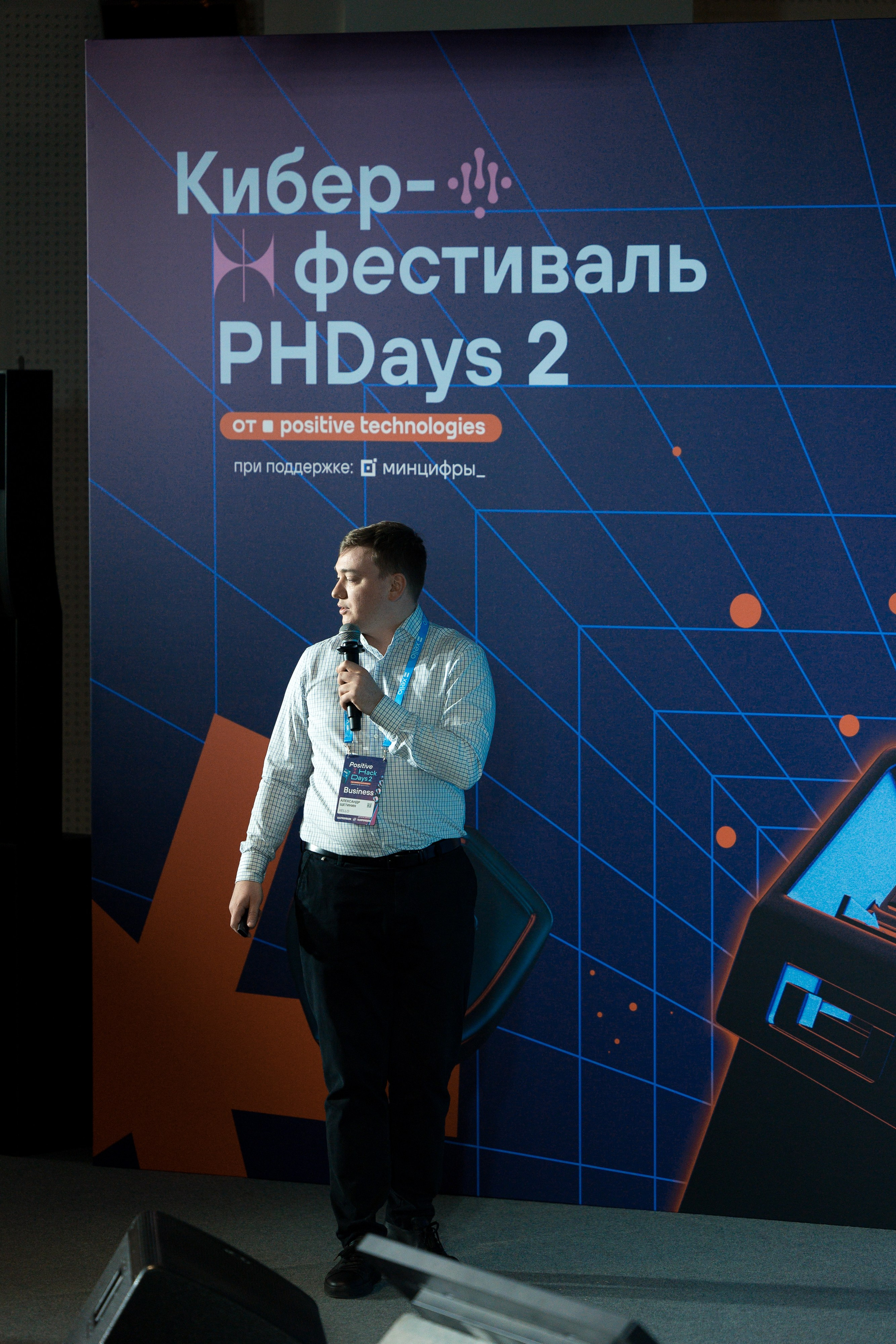 Лужники — Киберфестиваль Positive Hack Days 2. Фотограф Юлия Назарова