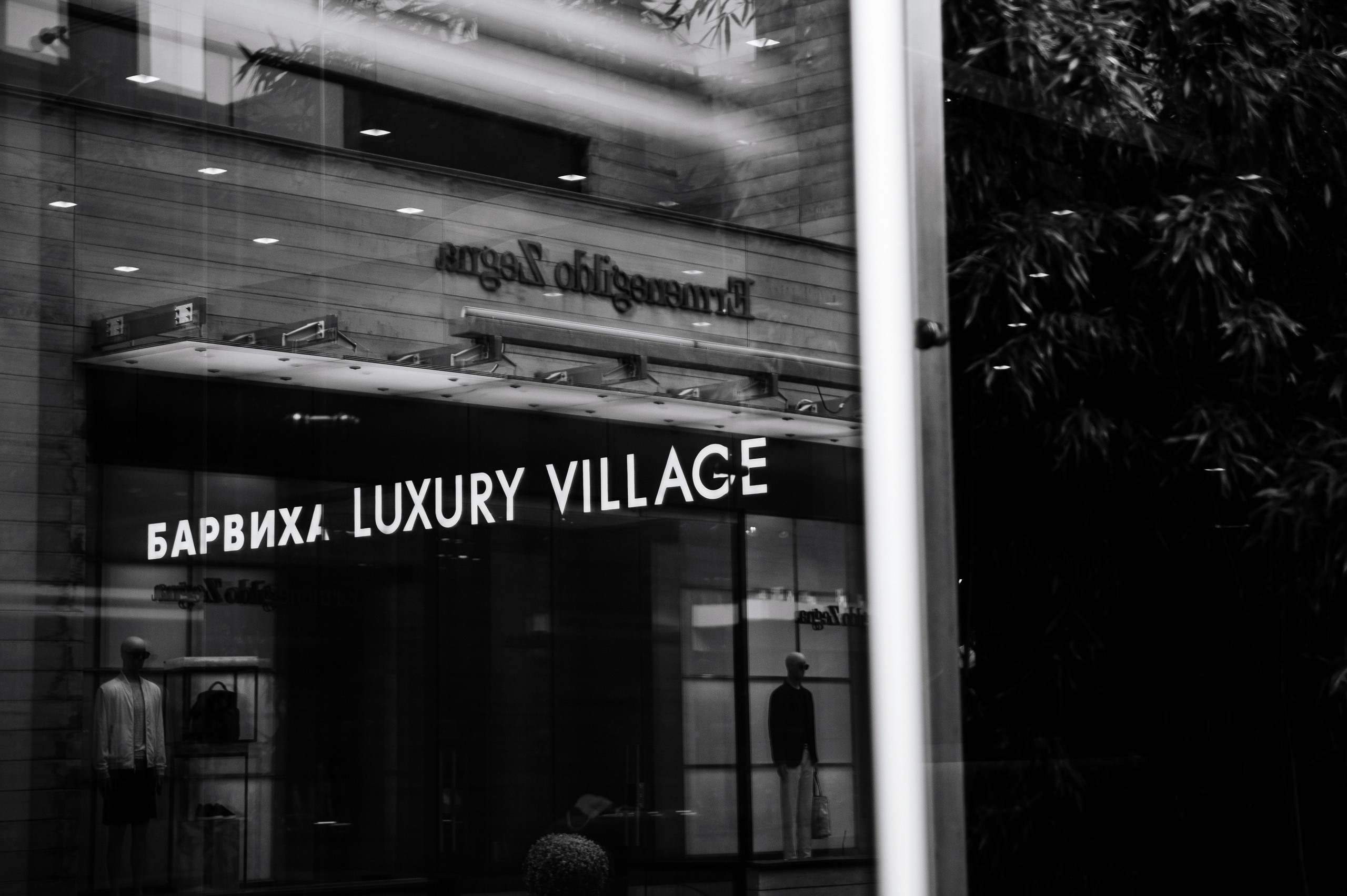 Александр и Юлия. Свадебный и Event фотограф в Москве | Андрей Губренко | Gubrenko