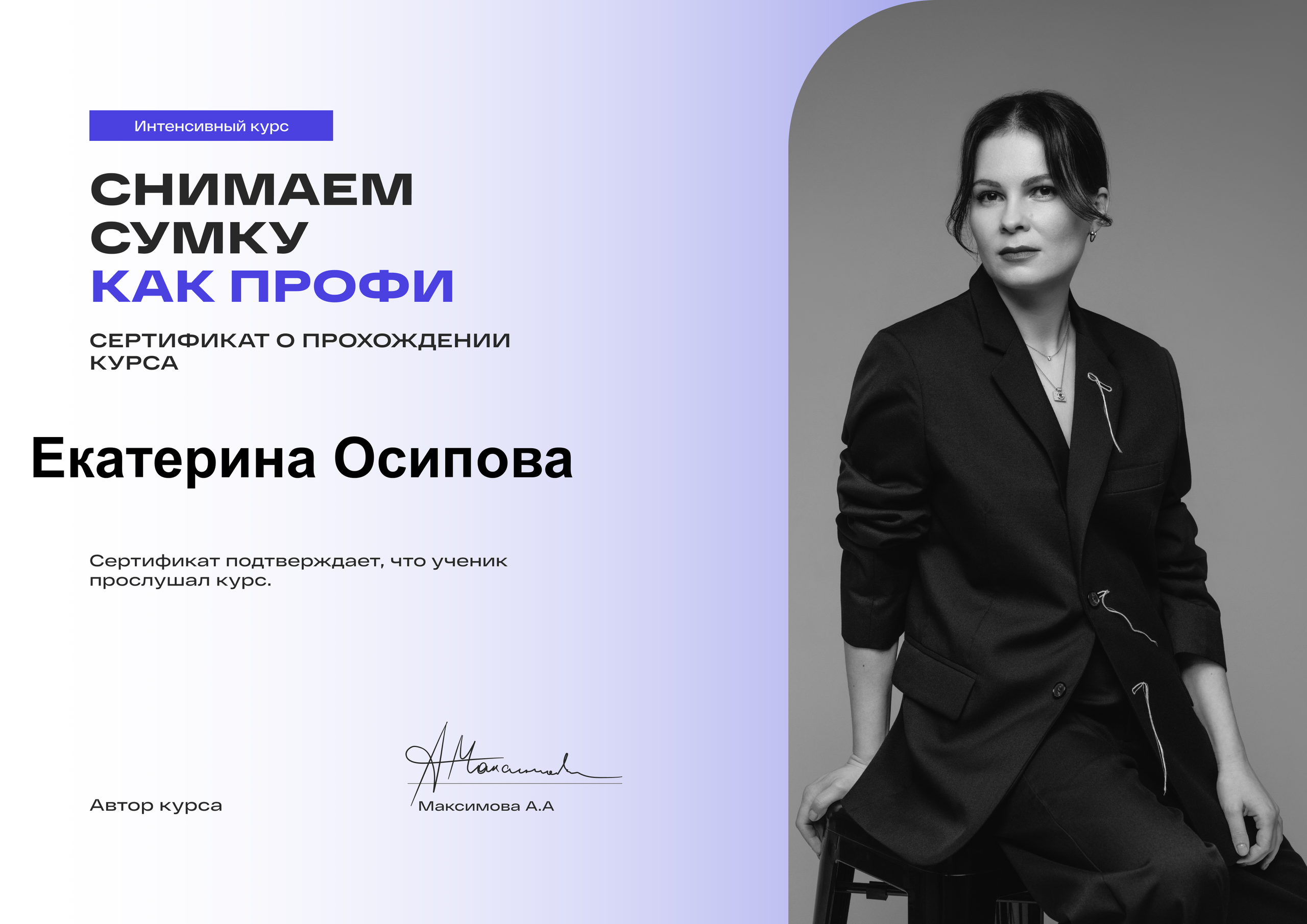 Сертификаты. Главная