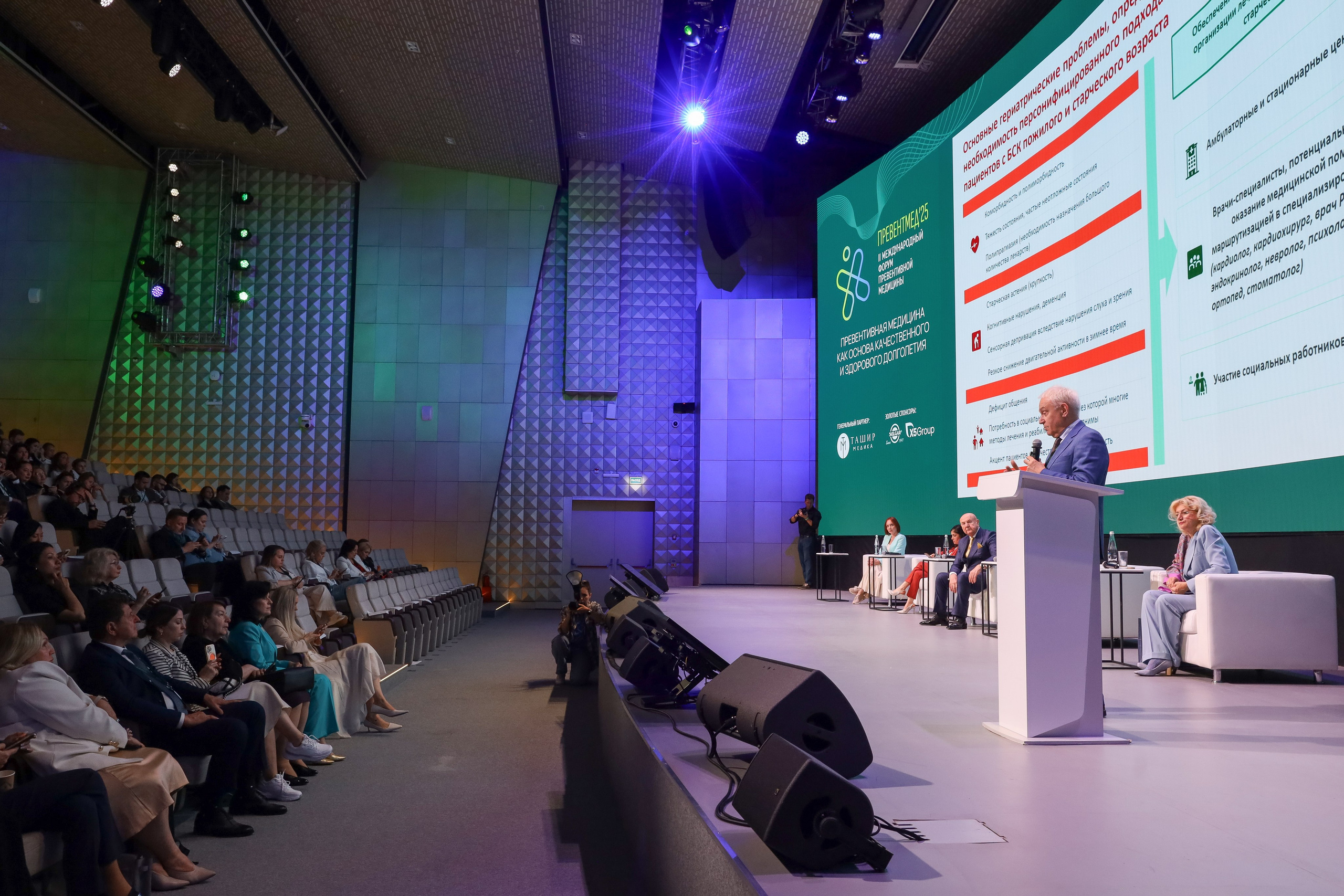 ПРЕВЕНТМЕД 2025 — ФОРУМ ПРЕВЕНТИВНОЙ МЕДИЦИНЫ. Фотограф мероприятий Ирина Каширина