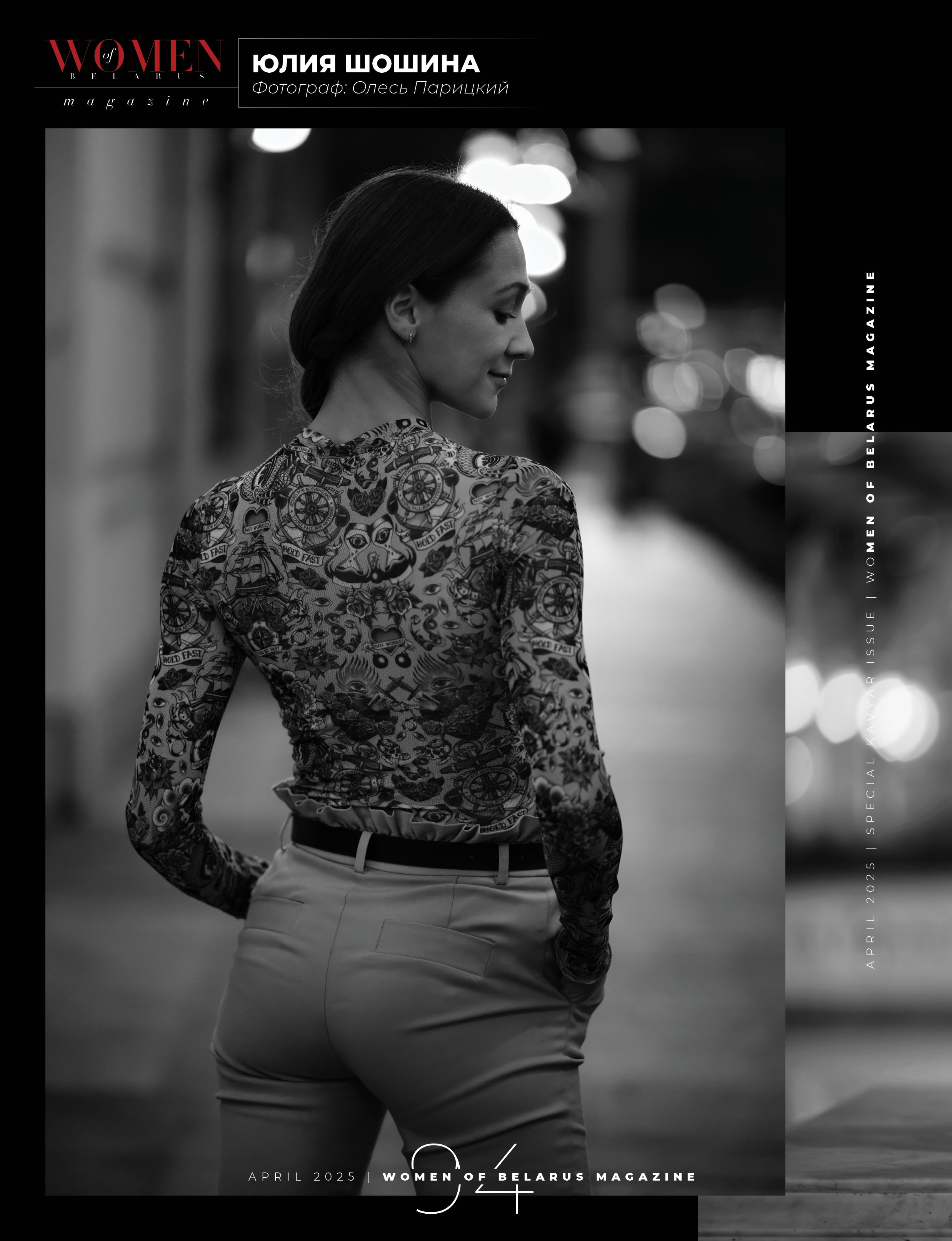 Публикации. Oles Paritskiy