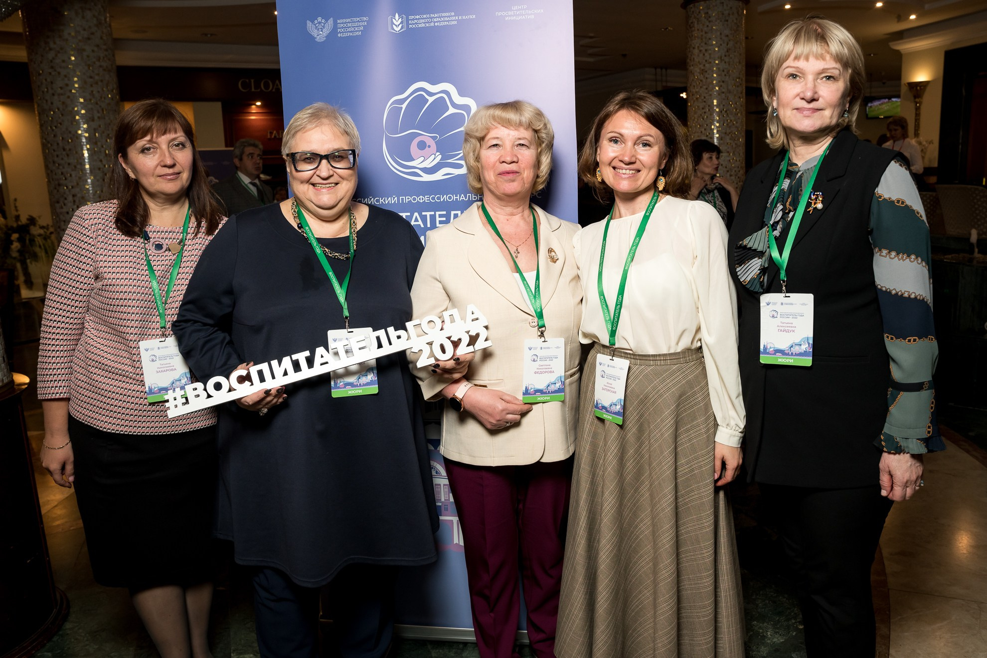 Конкурс Воспитатель года. Галерея ПрофАС