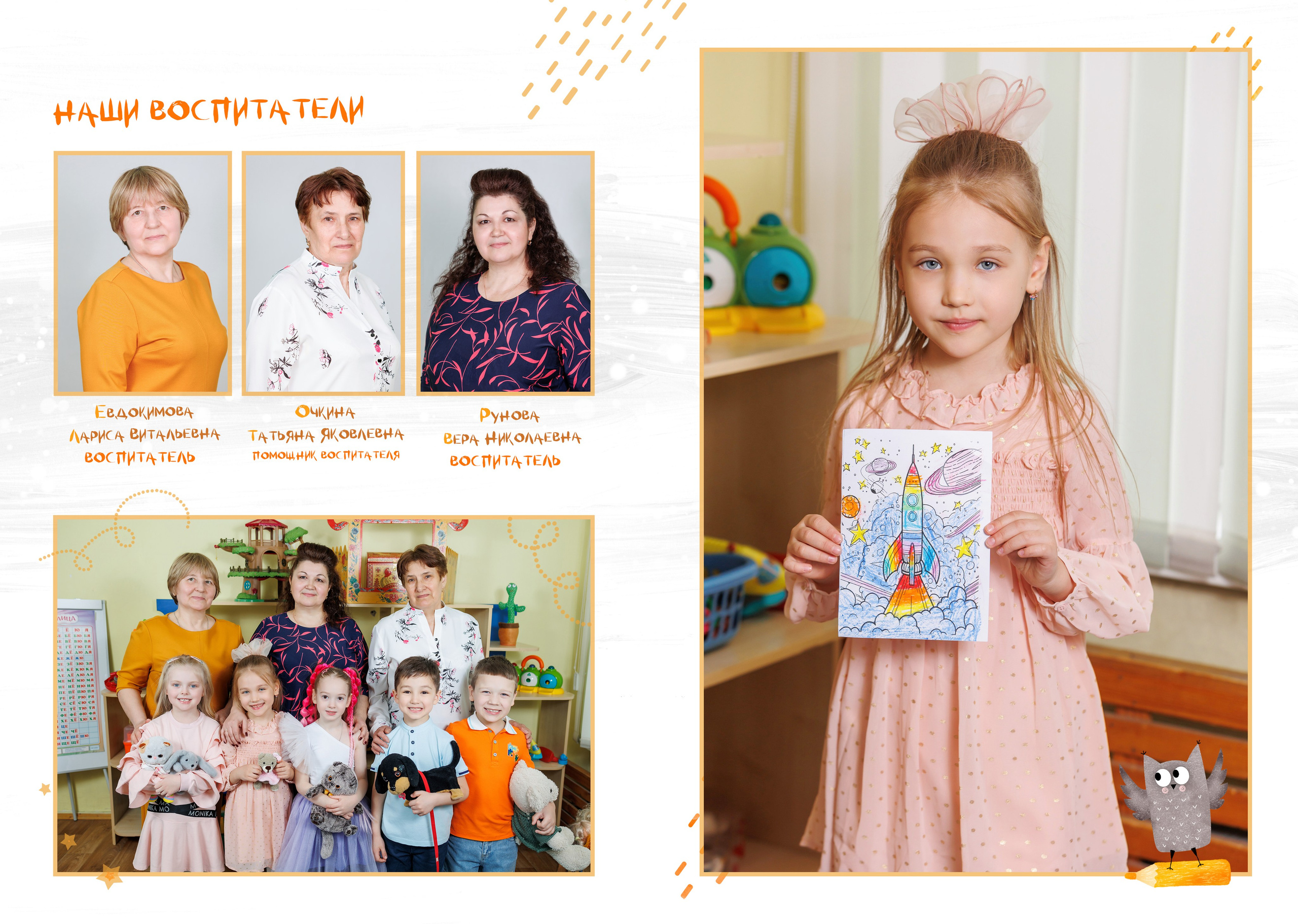 Выпускные альбомы для детского сада в Москве и Одинцово