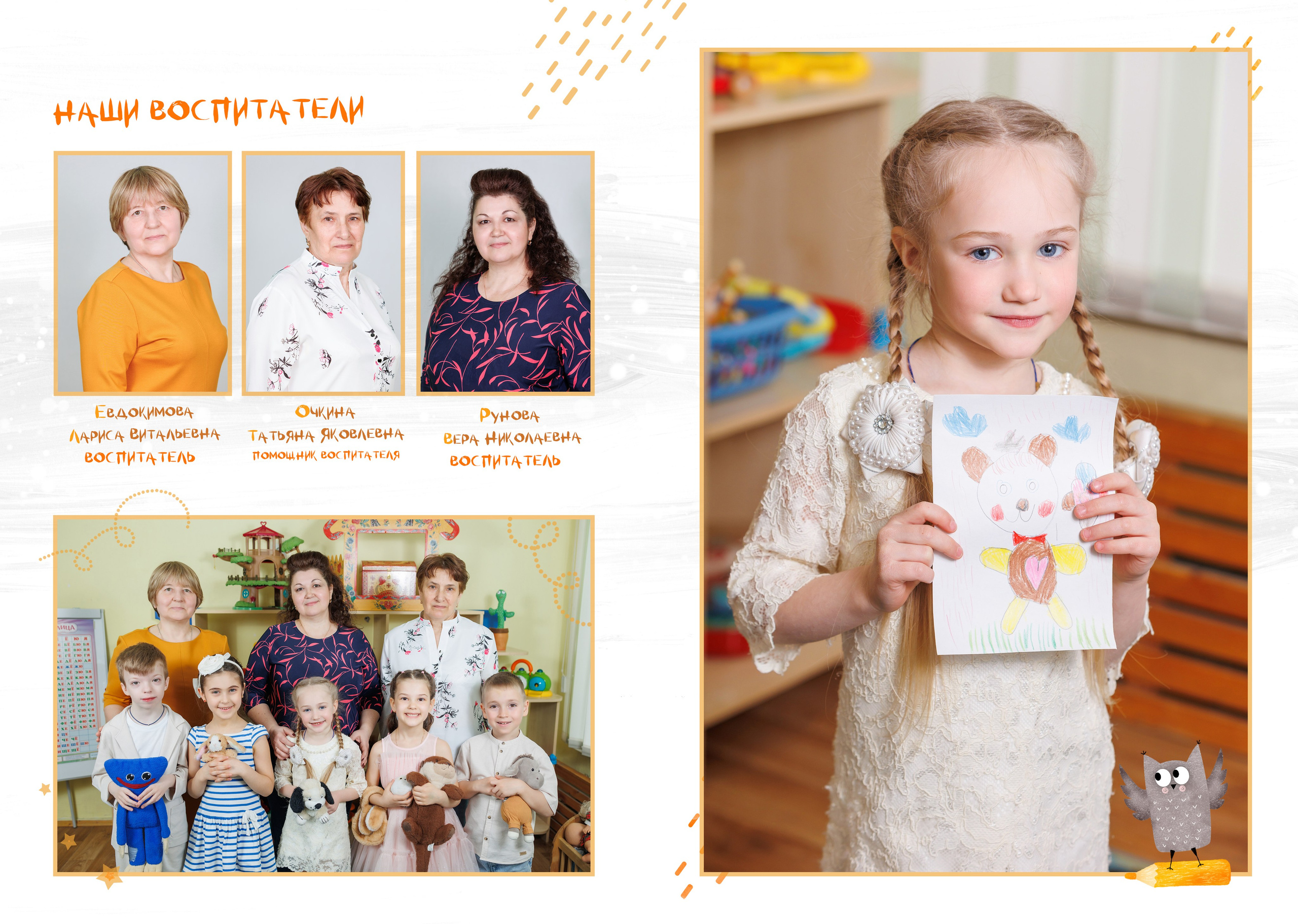 Выпускные альбомы для детского сада в Москве и Одинцово