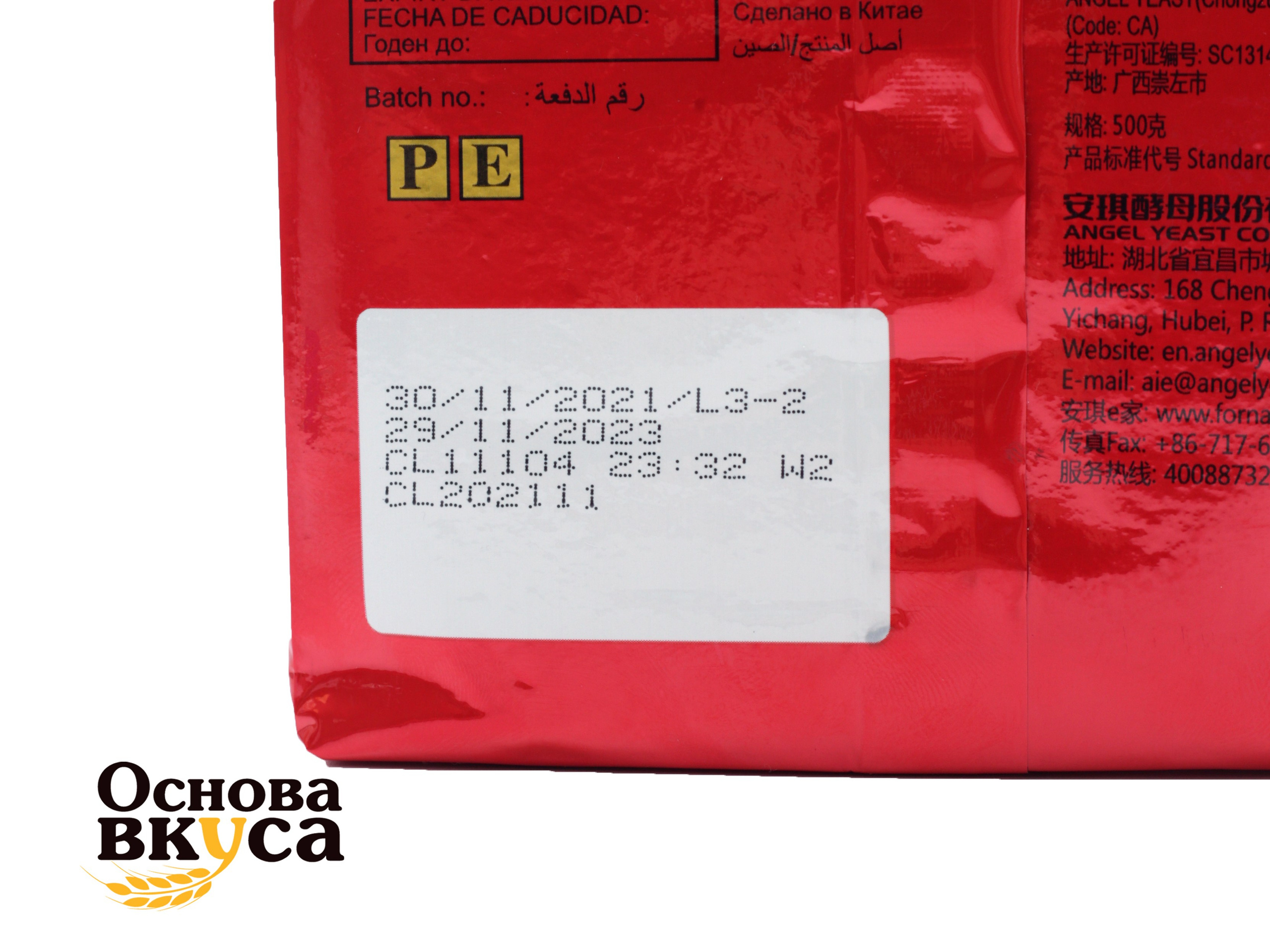 Бакалея. Фотограф для различных событий, проектов, маркетплейсов, сайтов и мероприятий в Екатеринбурге