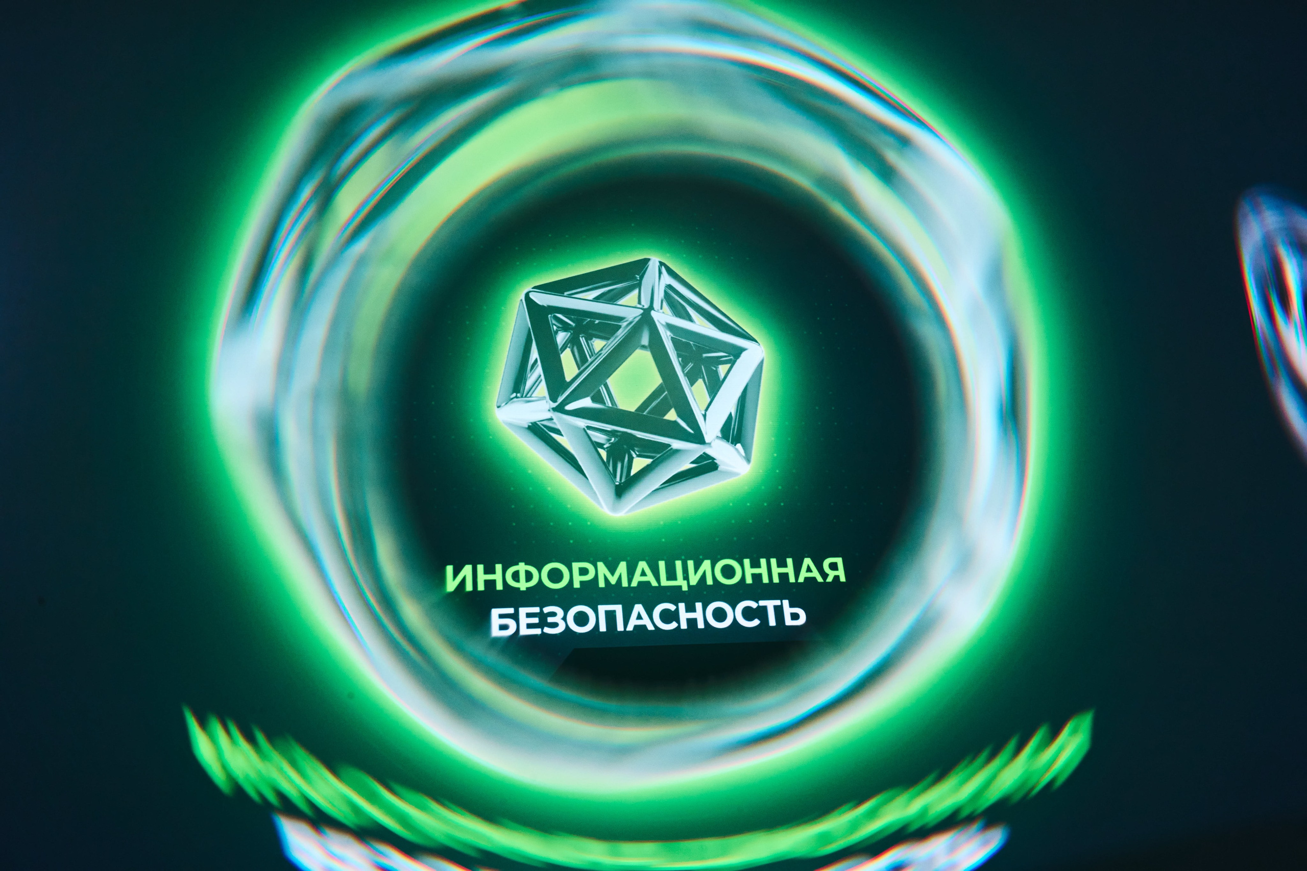 Бизнес-форум компании «Инфосистемы Джет». Главная