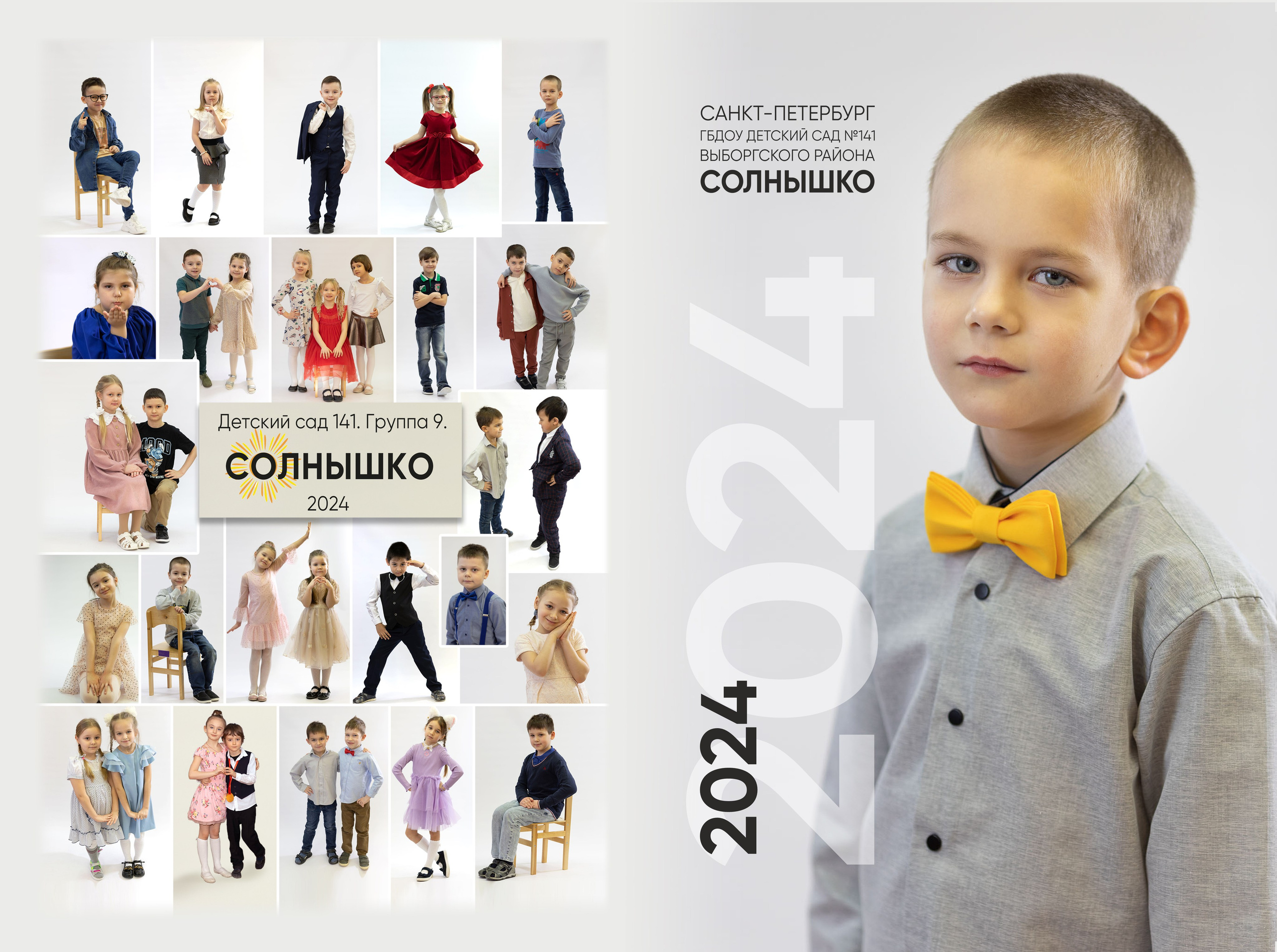 Фотосессия в детском саду. ФотоХудожник Харитонова Ирина г. Санкт-Петербург