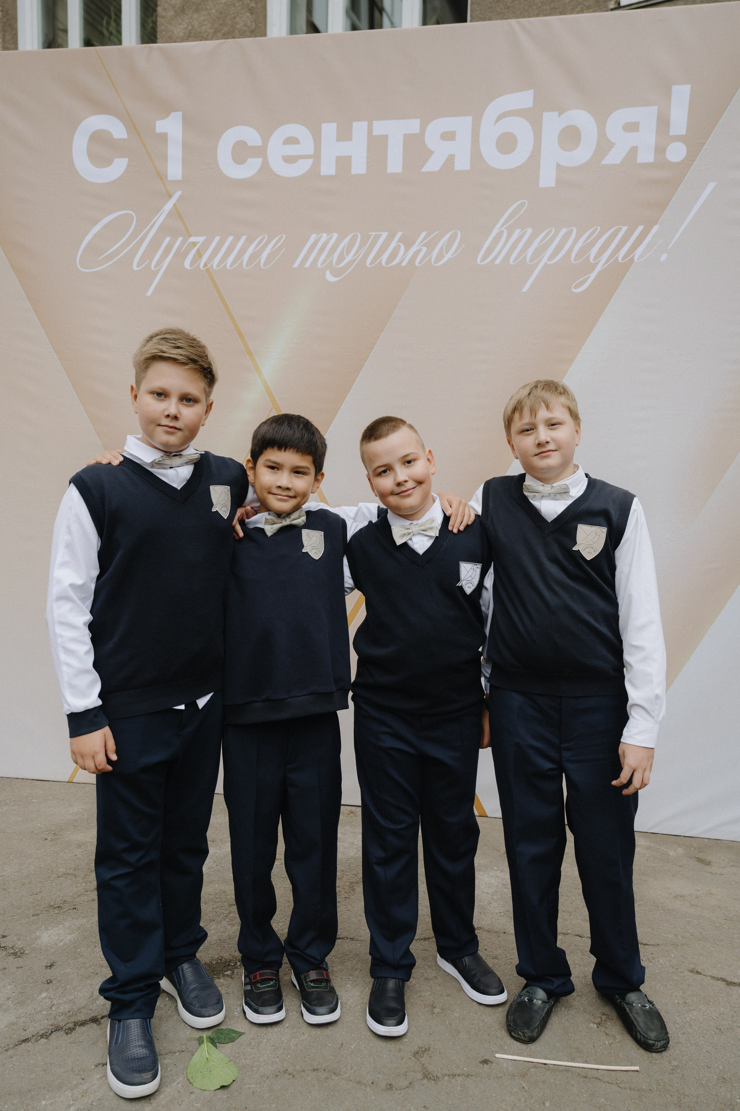 1 сентября. Гимназия № 1