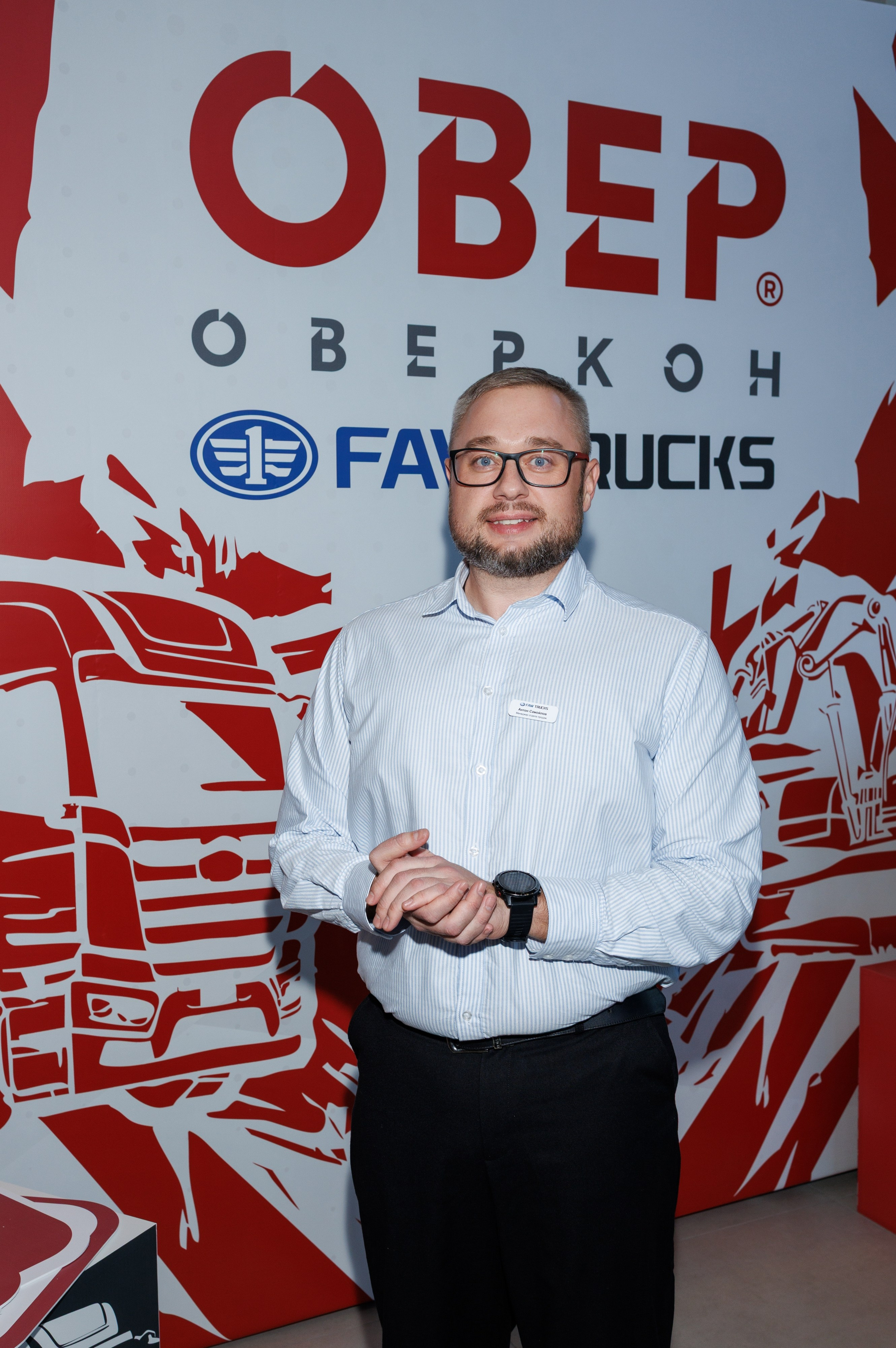 Оверкон. Https://andreysolodov.ru