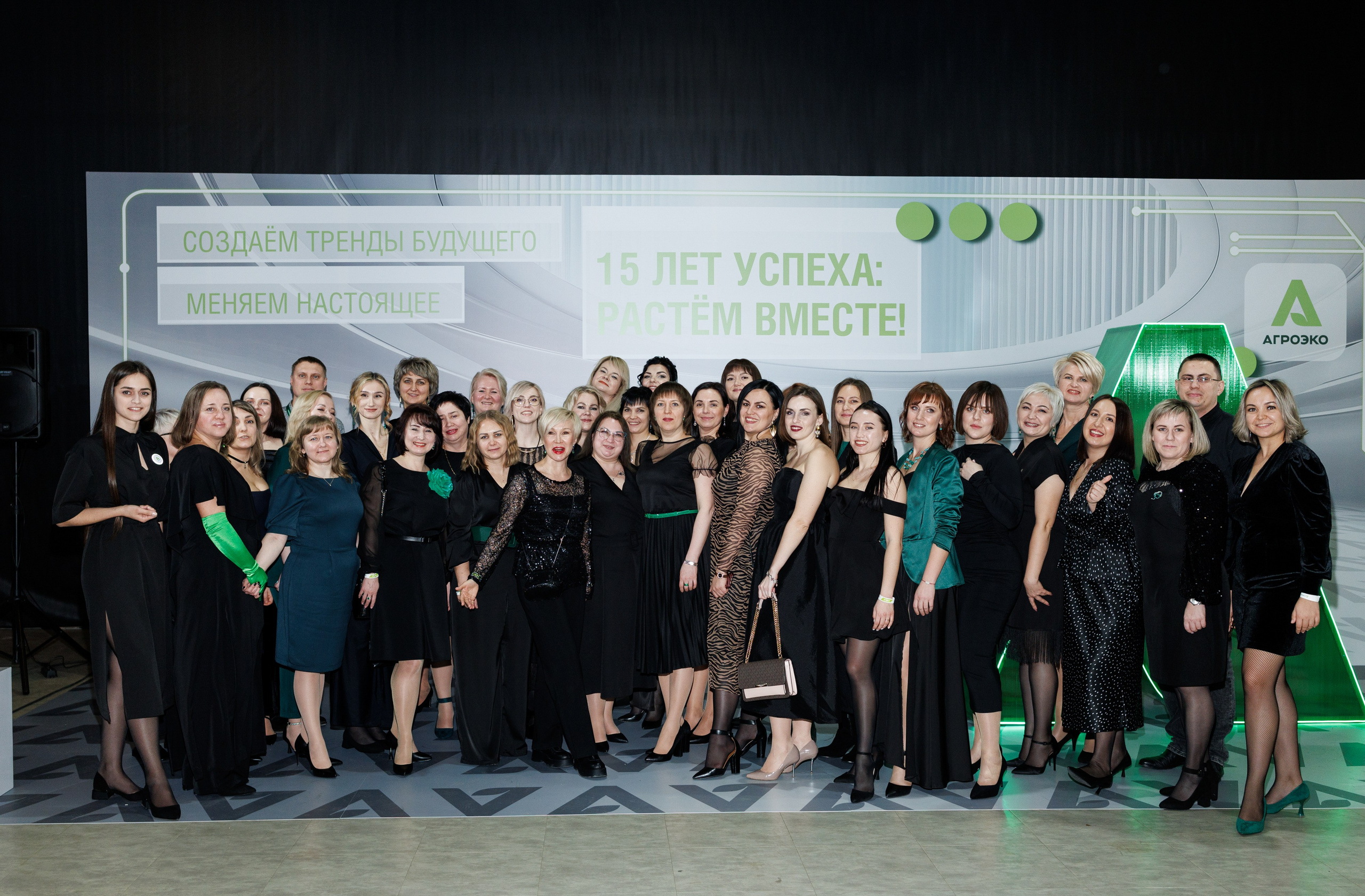 Агроэко юбилей компании. Https://andreysolodov.ru