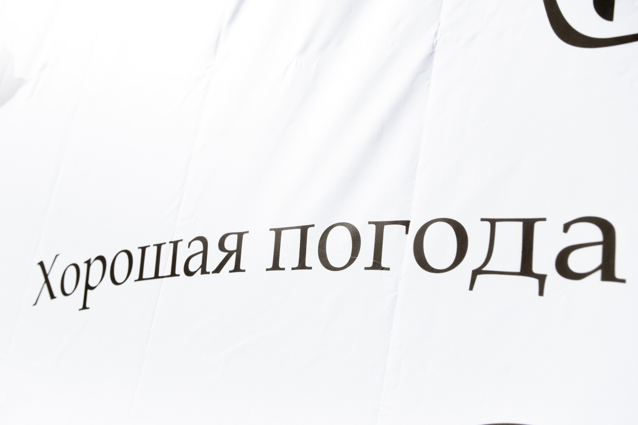 Свадебный день Влада и Кристины. Свадебный фотограф Анна Бабахина