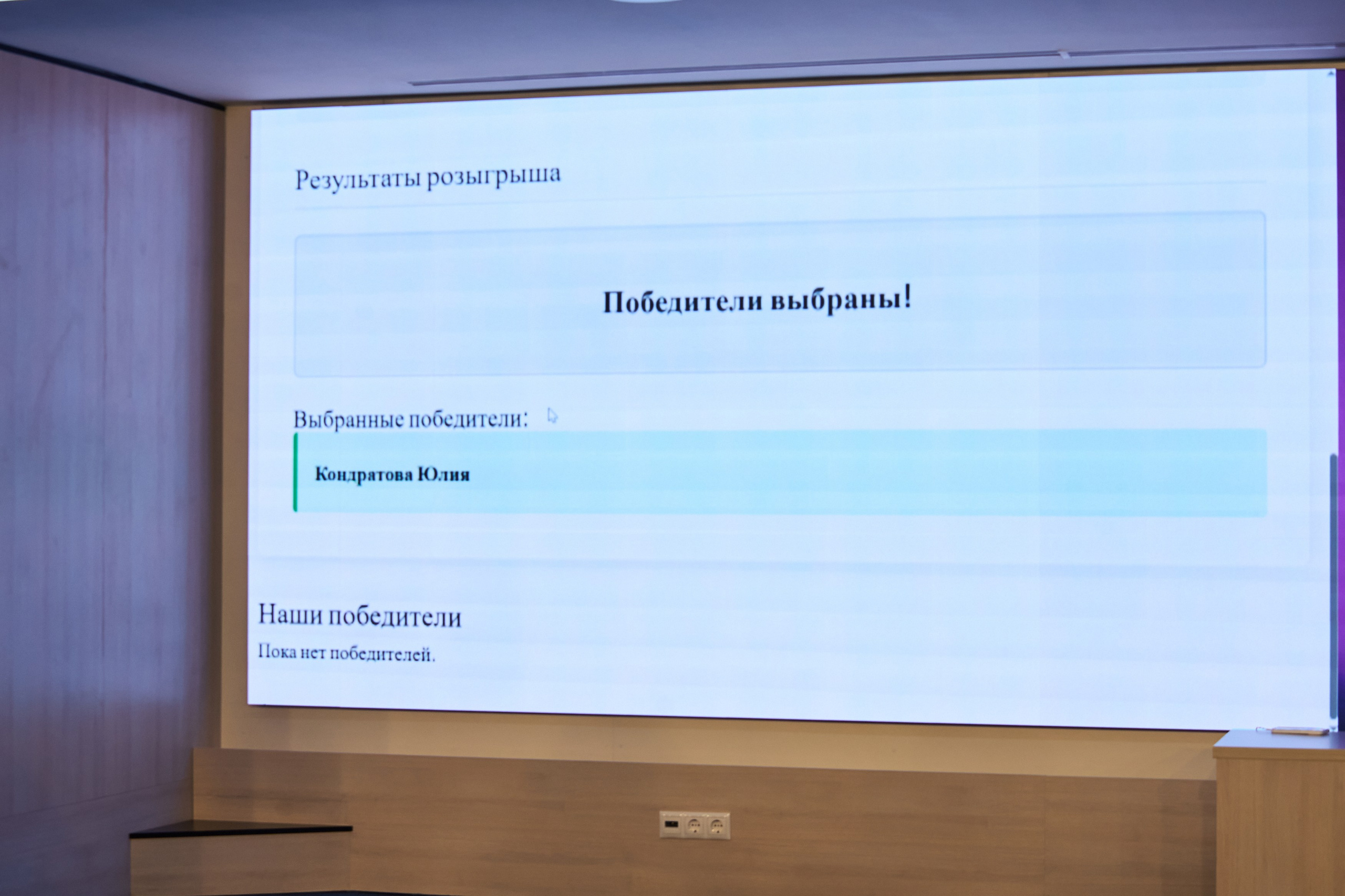 Розыгрыш. PRO-AGELESS