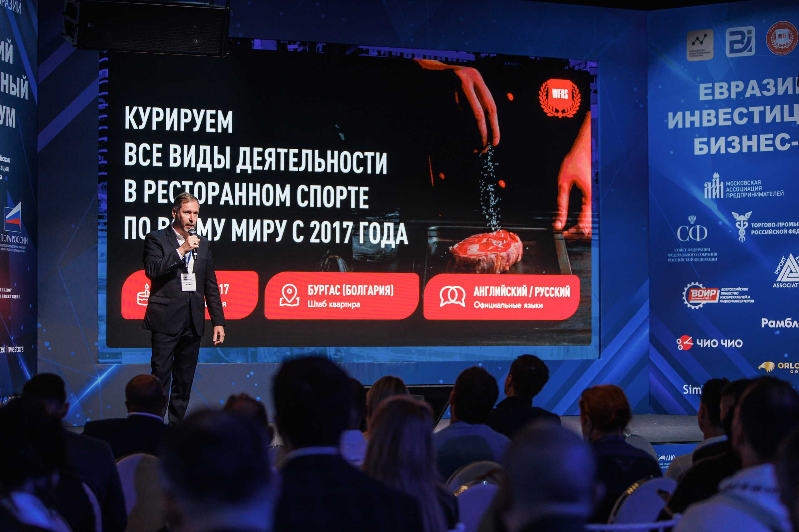 БИЗНЕС ФОРУМ. Главная