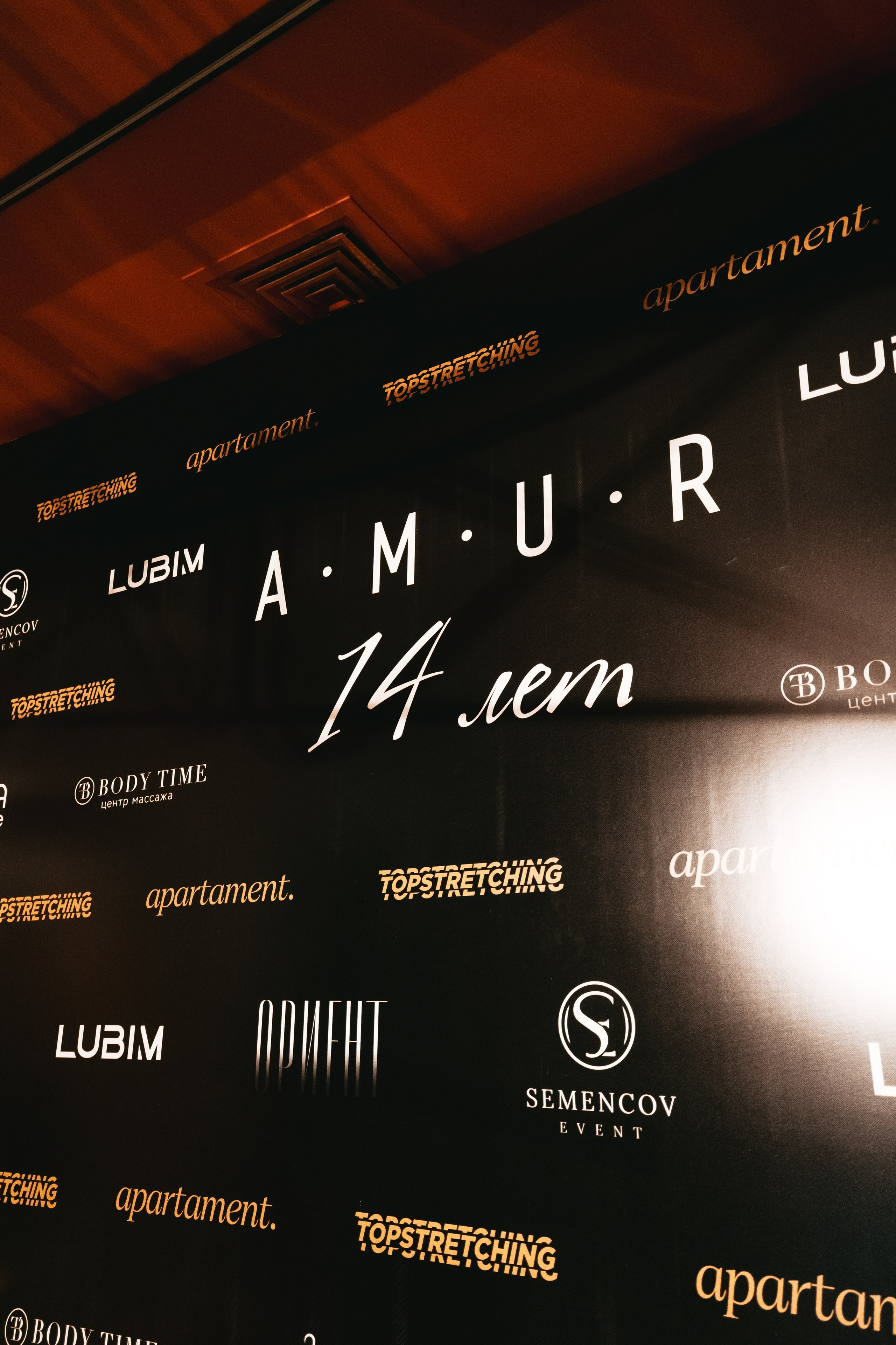 AMUR — 14 YEARS. СВОИ. ФОТООТЧЕТЫ-СОБЫТИЯ-МЕСТА