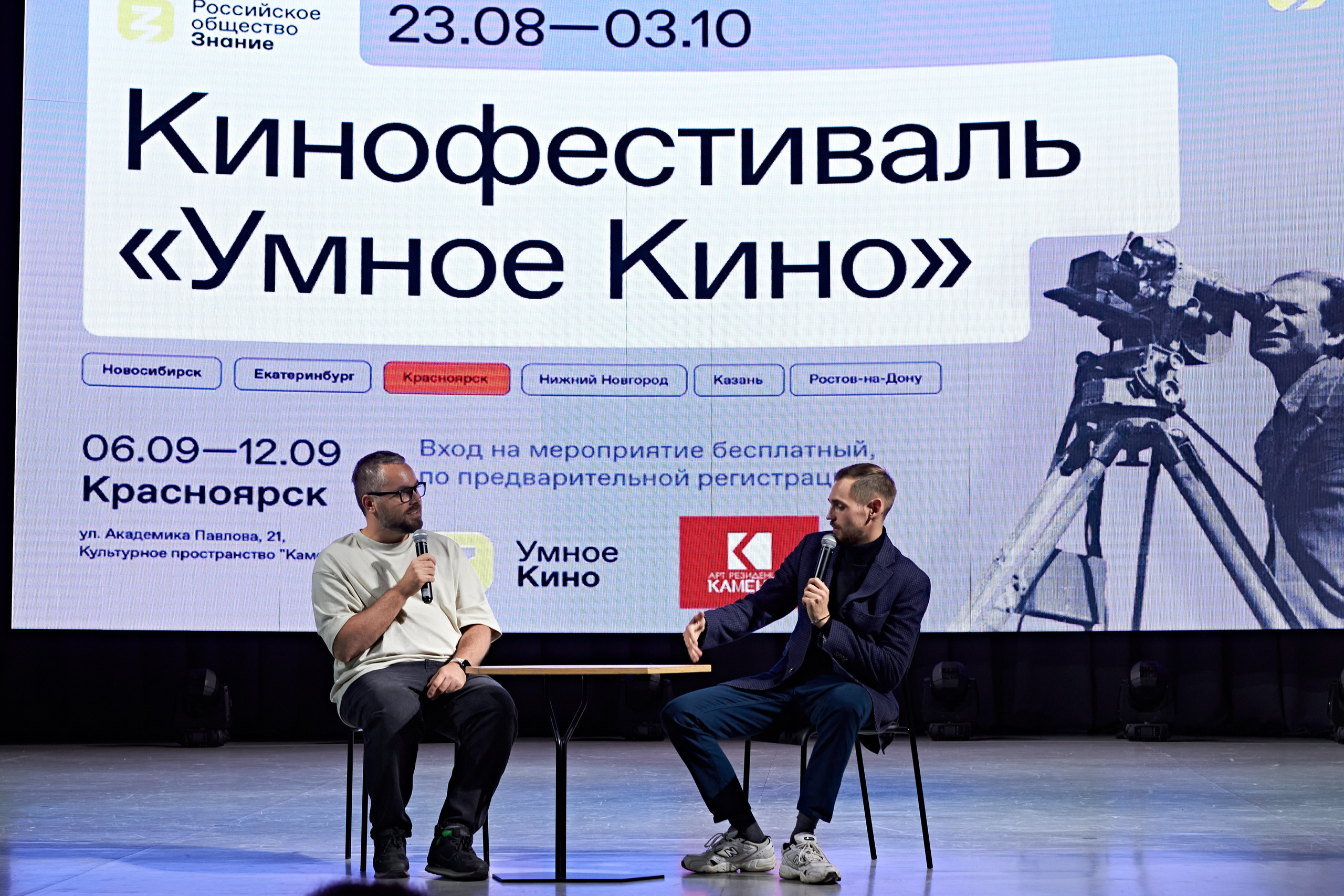 Форум «Новое Знание: Экология». Александр Сазонов Красноярск