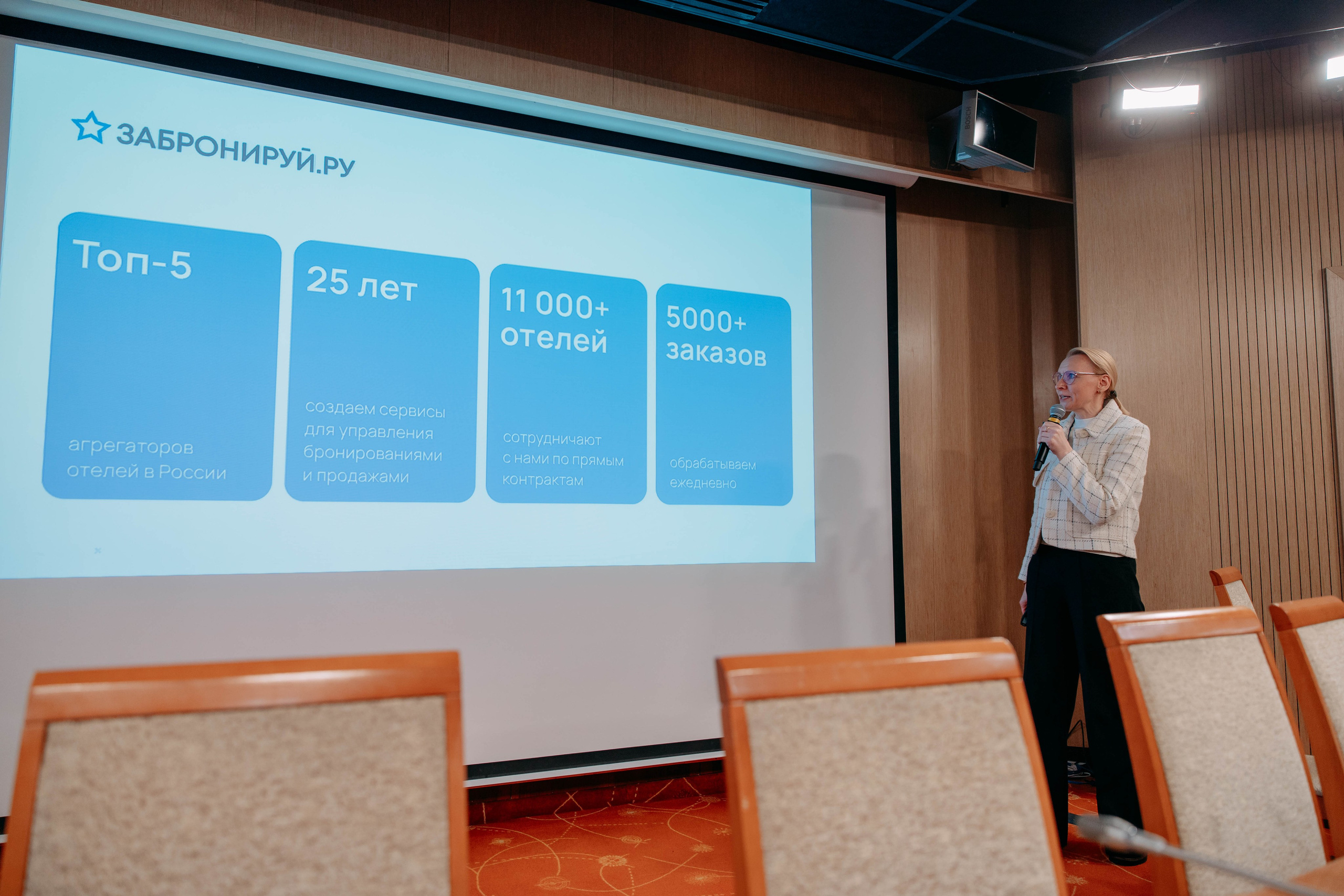 Форум отельеров. Фото и видео съемка. Андрей Ионов