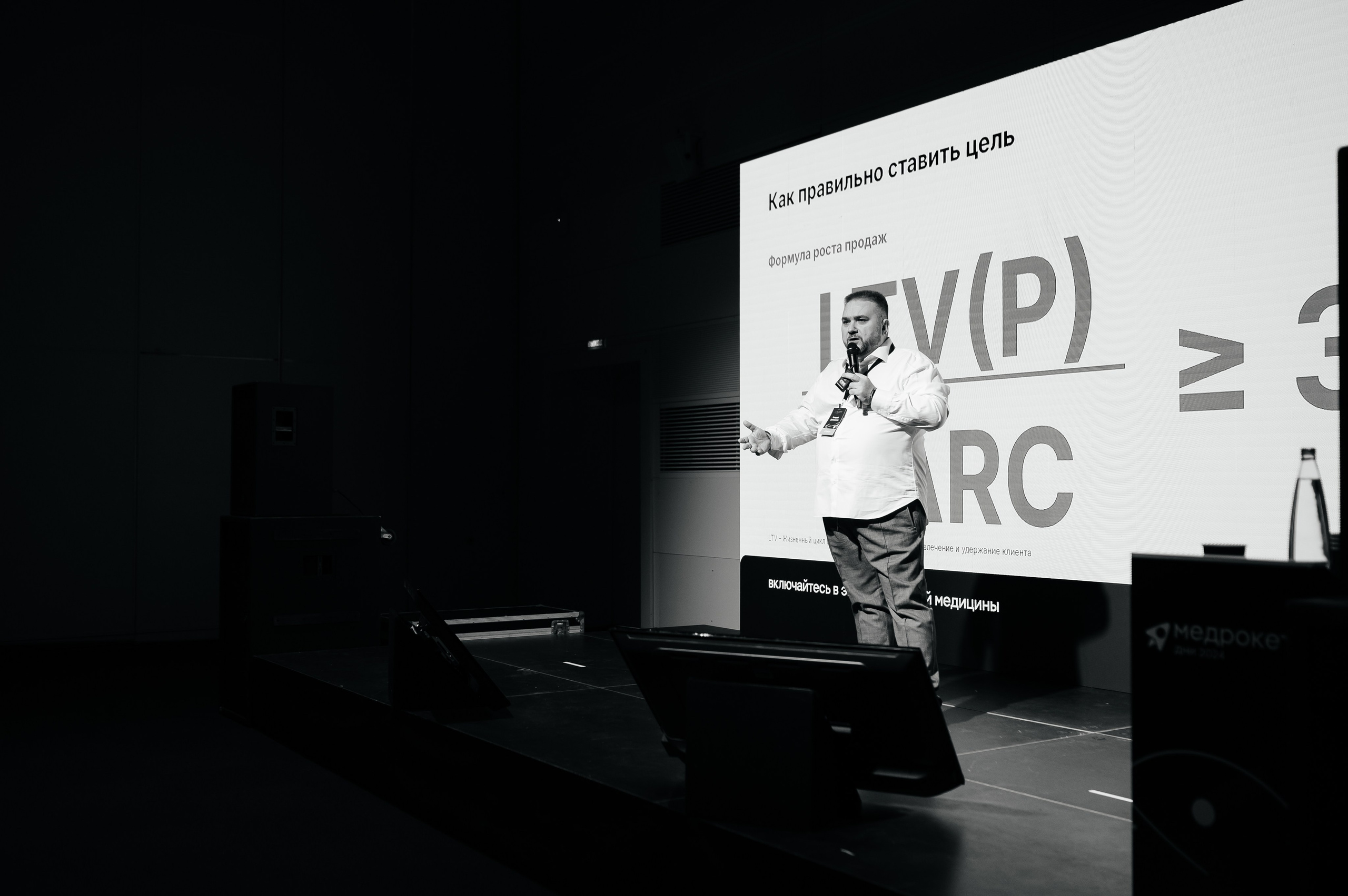 Конференция МедРокет 2024. Фотограф Илья Бызов, Свадебный и репортажный фотограф Сочи