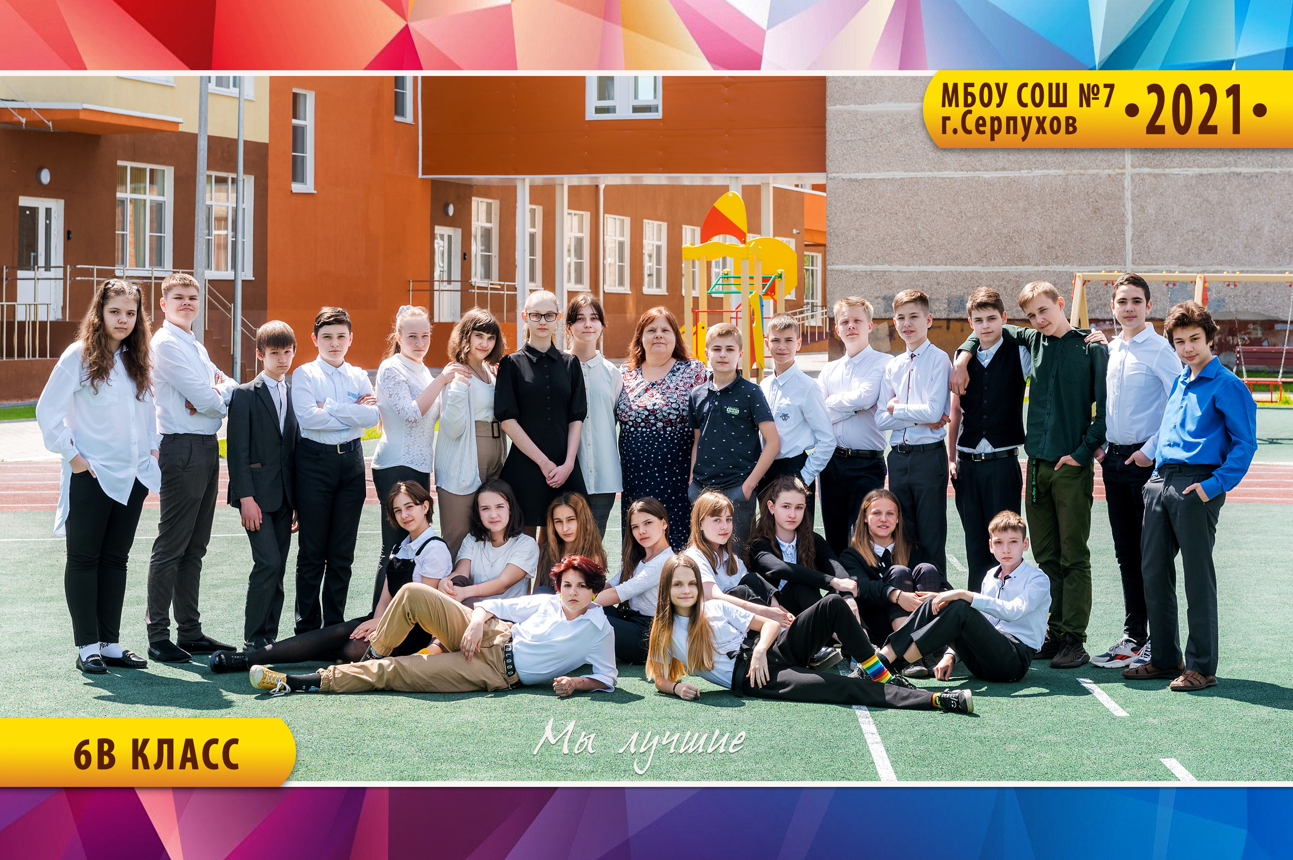 Виньетка, общее фото, индивидуальный портрет