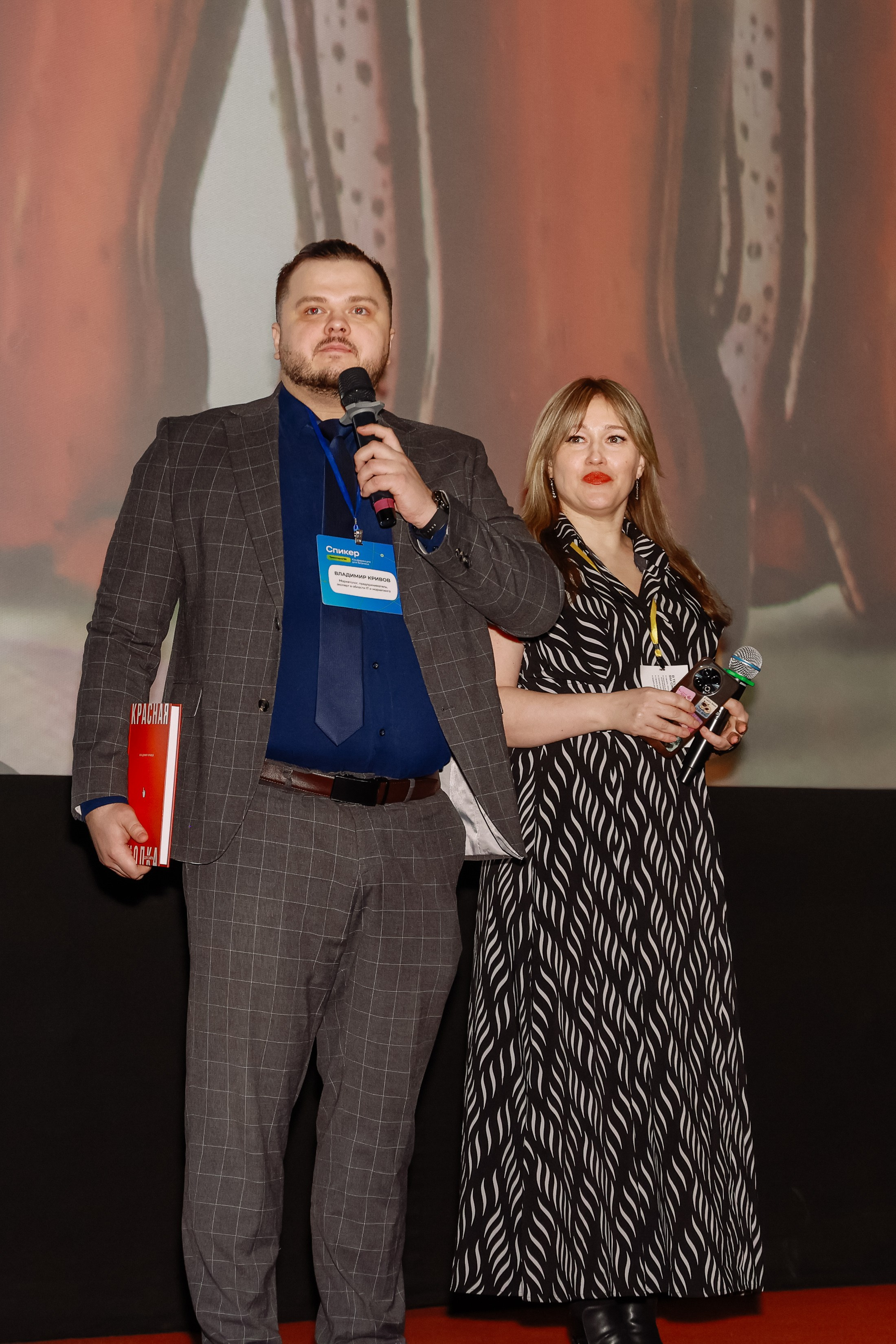 Конференция о бизнесе Траектория 26. Фотограф Юлия Мальцева