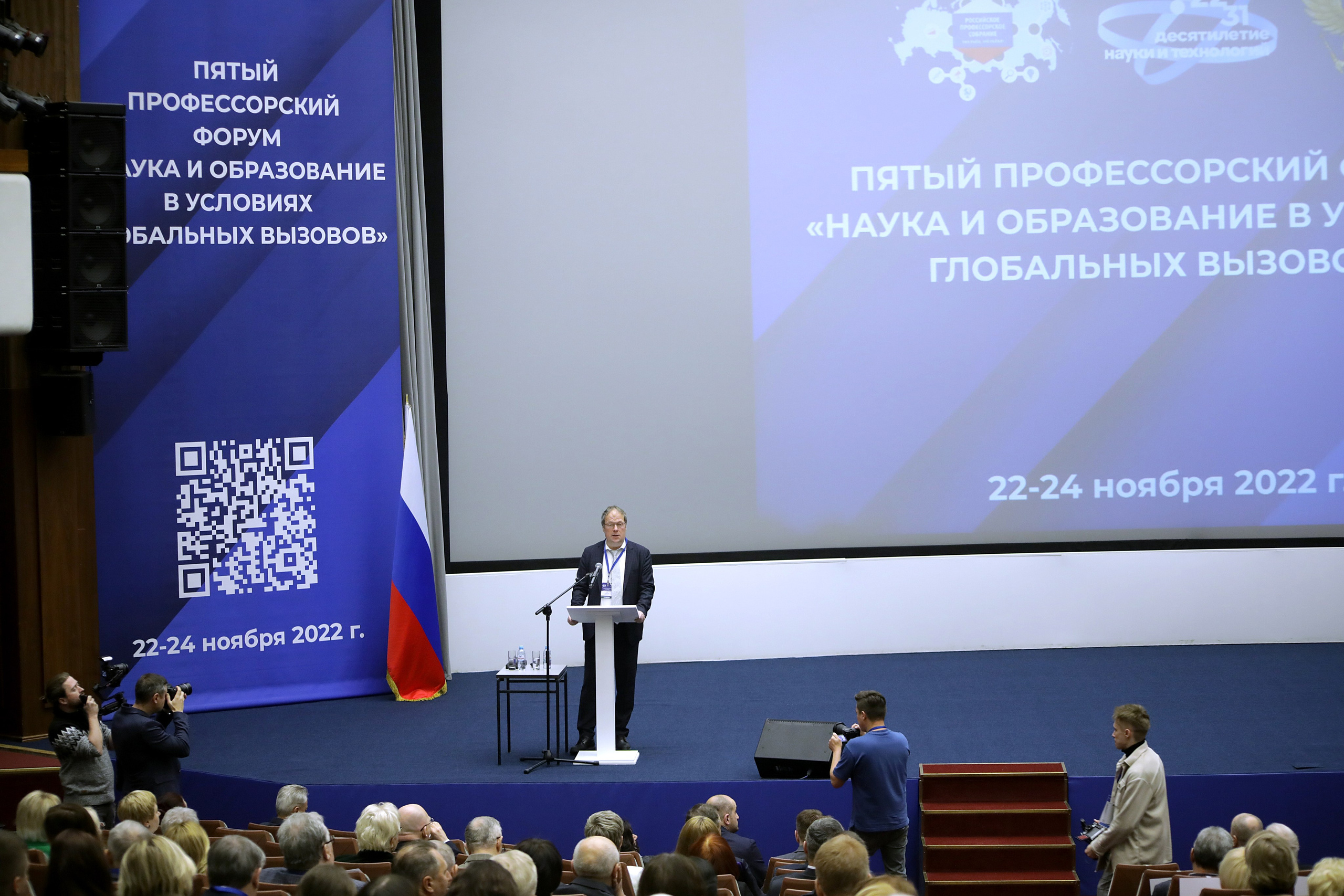 Всероссииский съезд ученых Российской федерации. Art photographer Nino