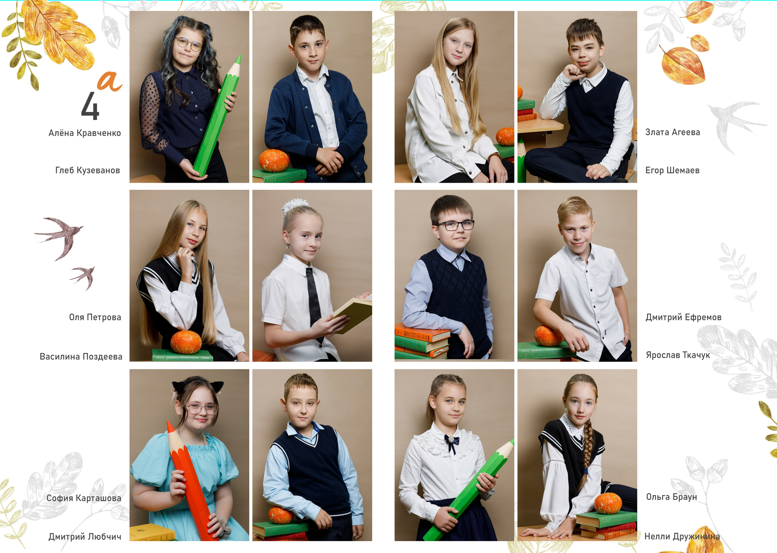 Начальные школы. Авето фото. Выпускные альбомы Камчатка