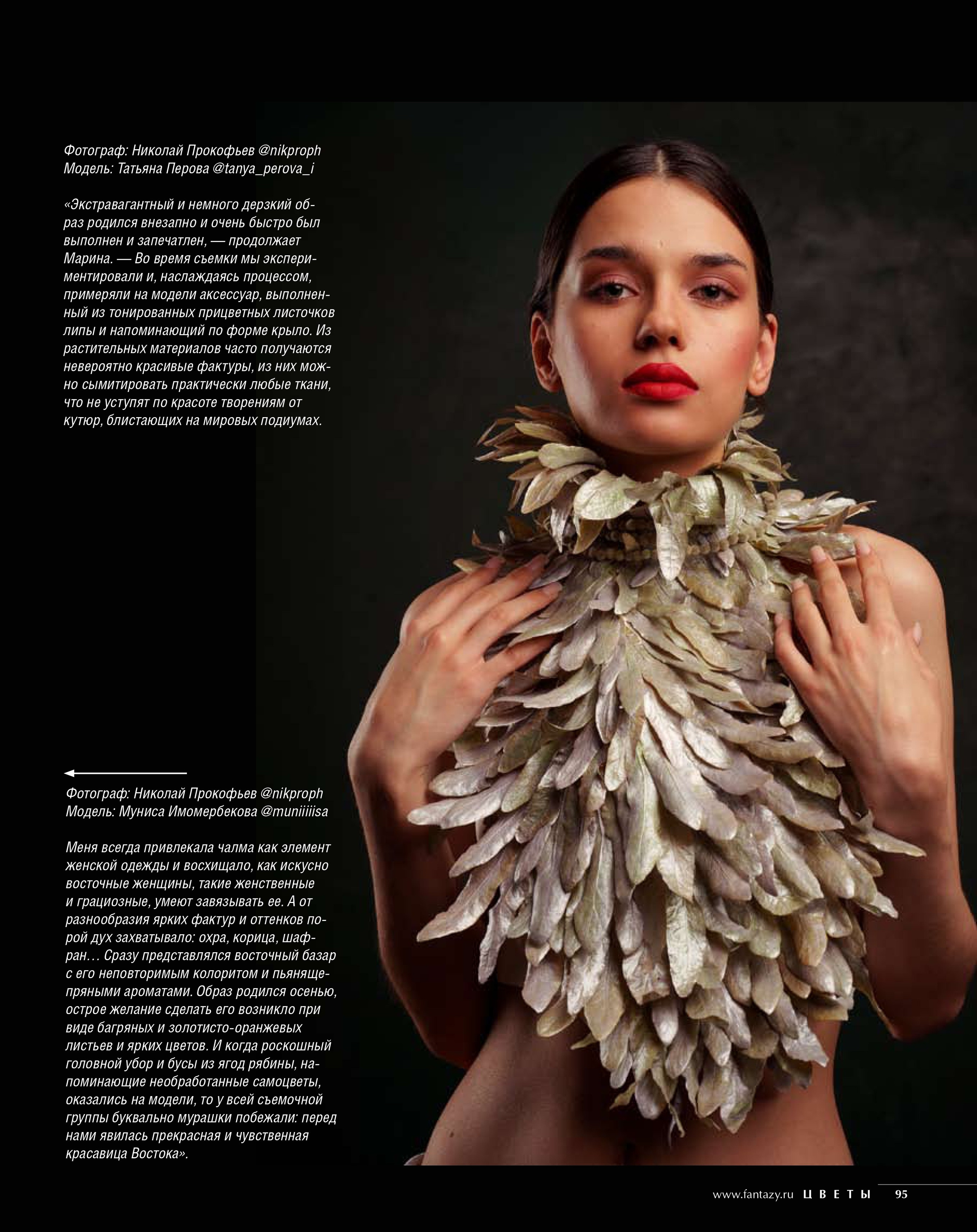 1. Фотограф Николай Прокофьев модельные тесты в Москве