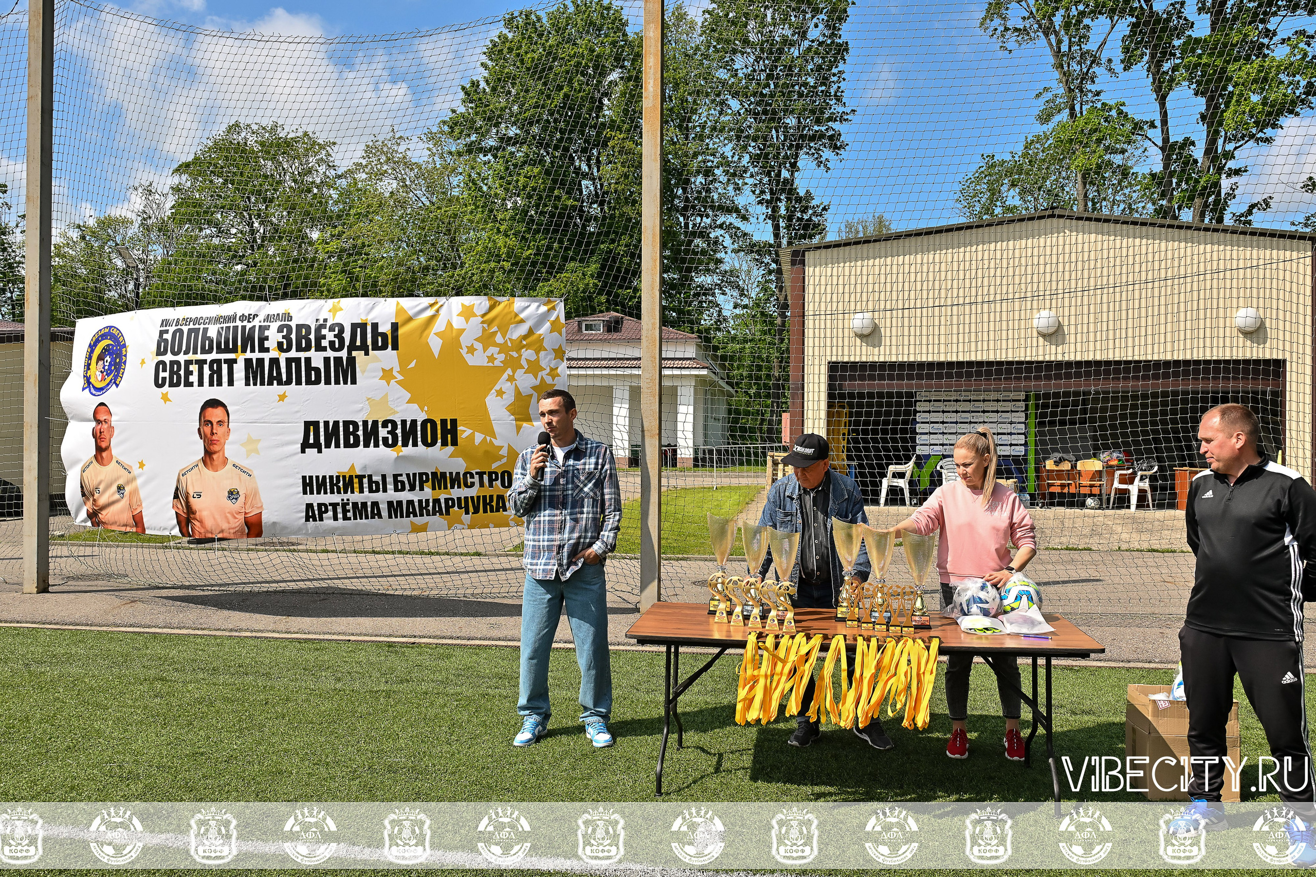 Большие Звезды светят Малым. VIBECITY.RU Вайб Сити Ру Фоторепортажи Фотоотчеты Калининград