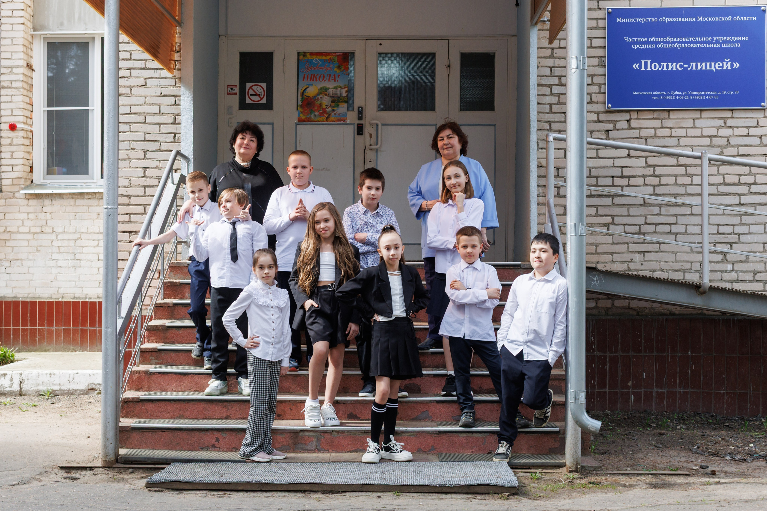 4 класс / г. Дубна. Детский и семейный фотограф Мария Киселёва. Москва