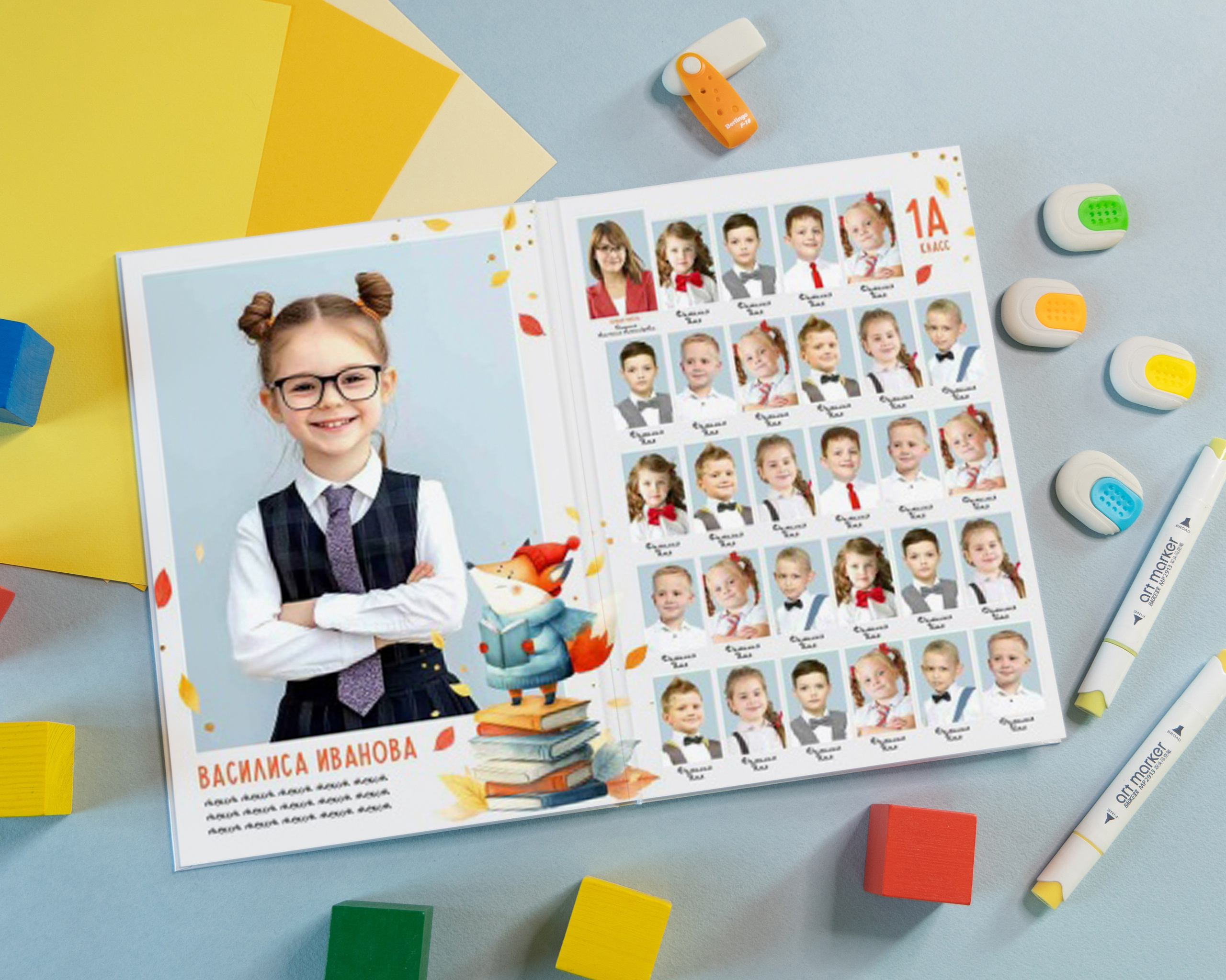 Первый класс!. Фотограф. Выпускные альбомы в Барнауле