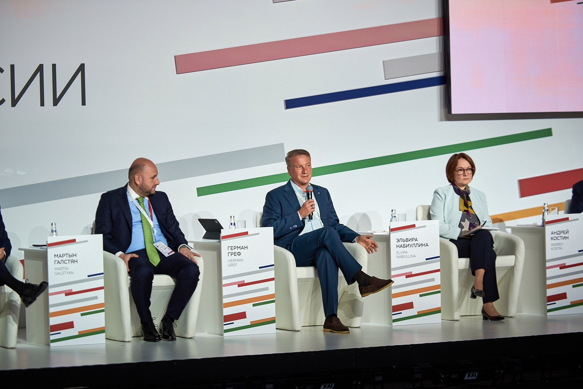 Финансовый конгресс Банка России 2023. Иван Ступа, репортажный фотограф в Санкт-Петербурге и Ленинградской области