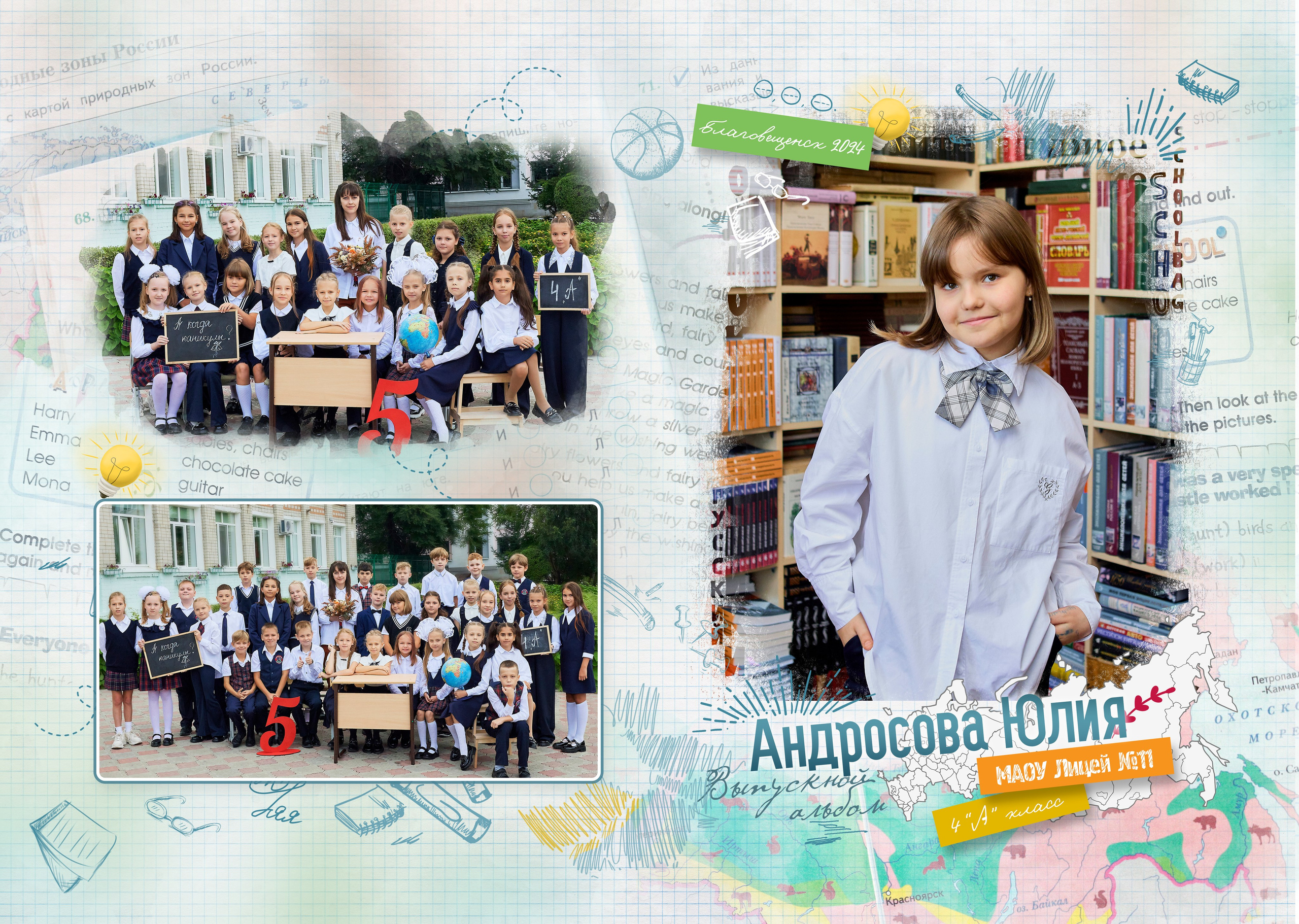 Фотокниги в школу. Фотостудия «Юла»