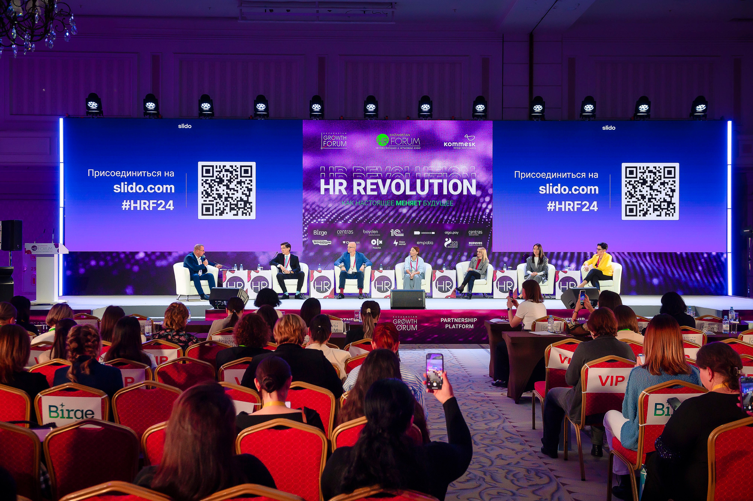 HR Forum 2024. Интерьерный и репортажный фотограф в Алматы