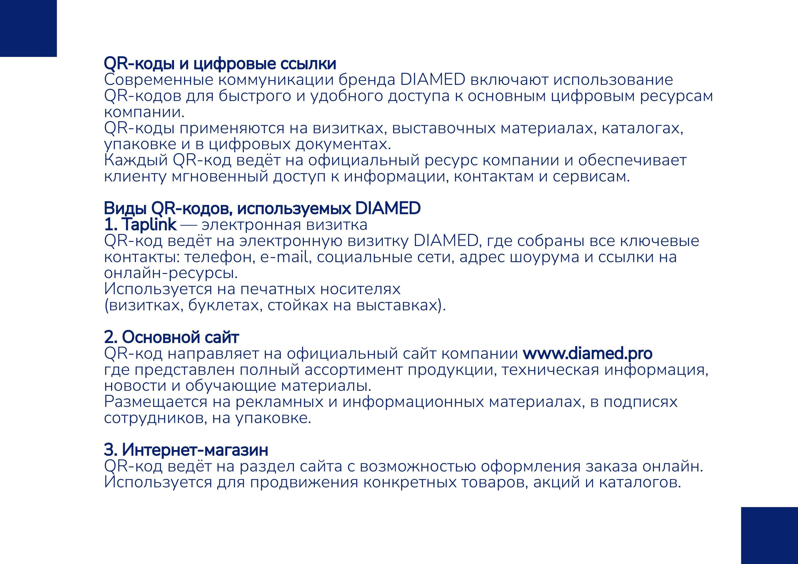 Бренд бук. Графический дизайнер с внедрением нейросетей