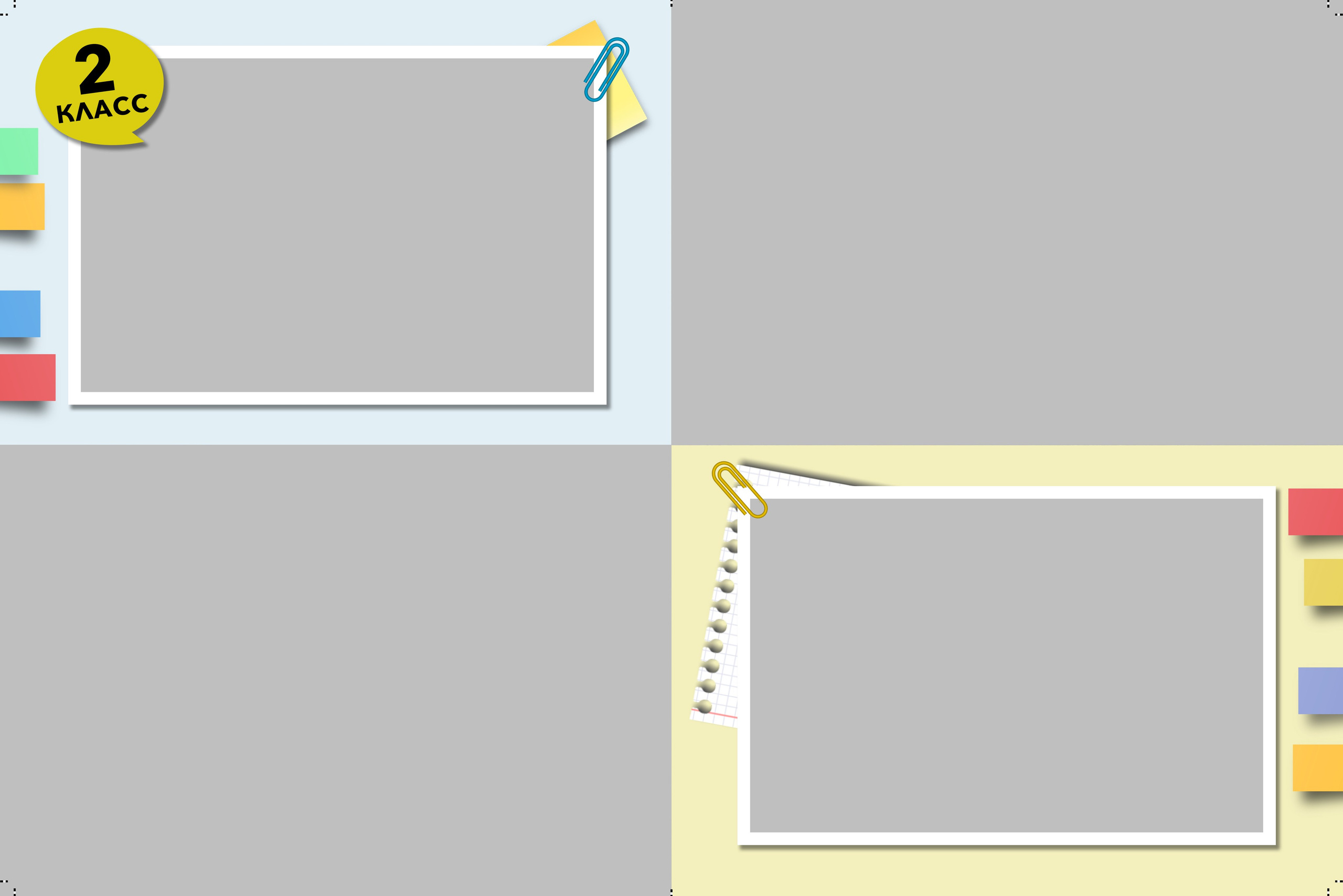 Альбом для 1 и 4 класса. Школьный фотограф Троицк